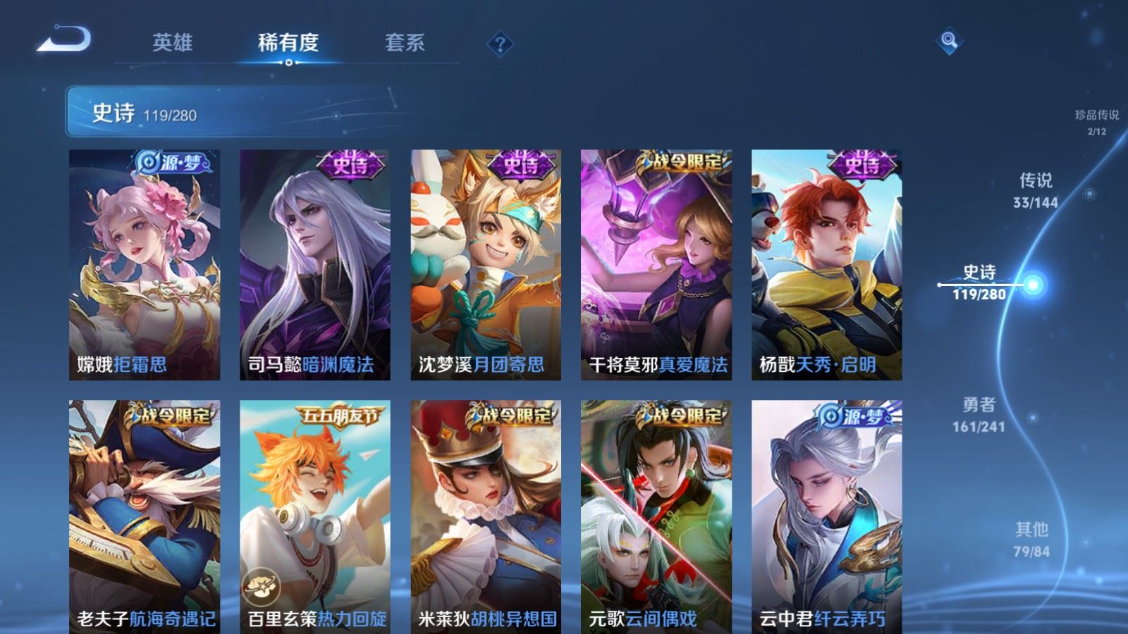 WZCMW4369366王者荣耀账号详情图15 WZCMW4369366王者荣耀账号详情图15