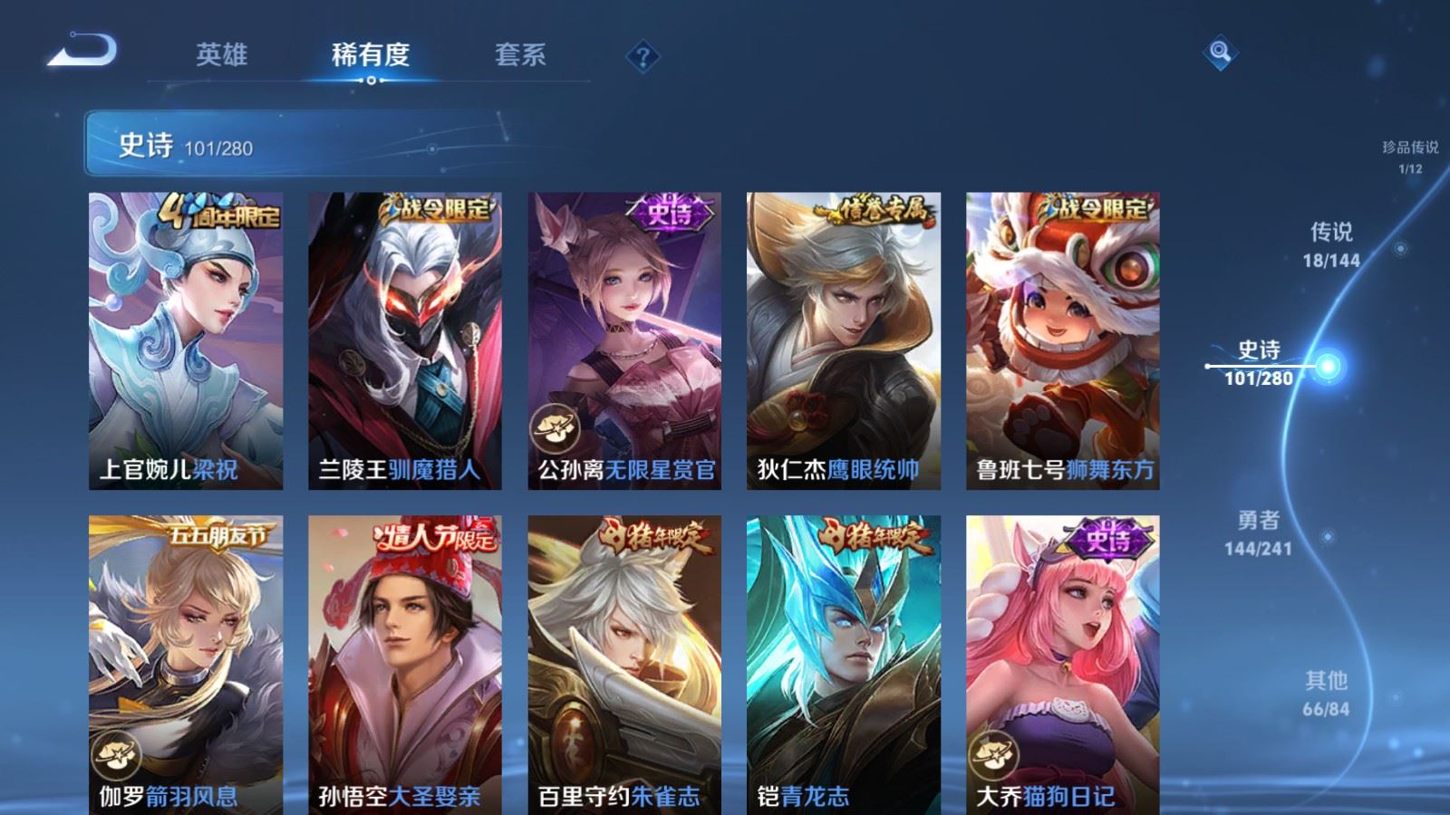 WZCMW4369263王者荣耀账号详情图14 WZCMW4369263王者荣耀账号详情图14