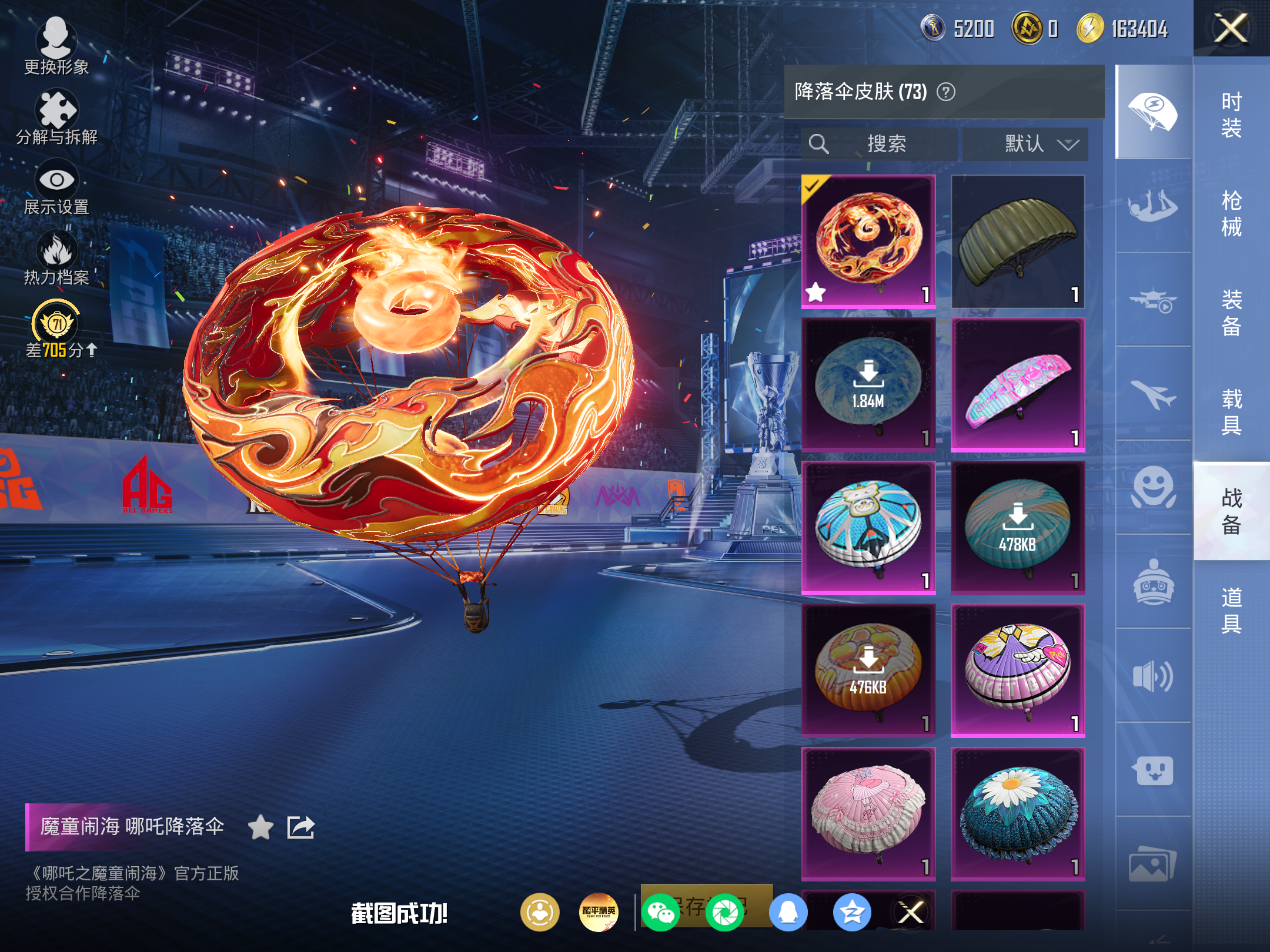 HPLX4264842和平精英账号详情图9