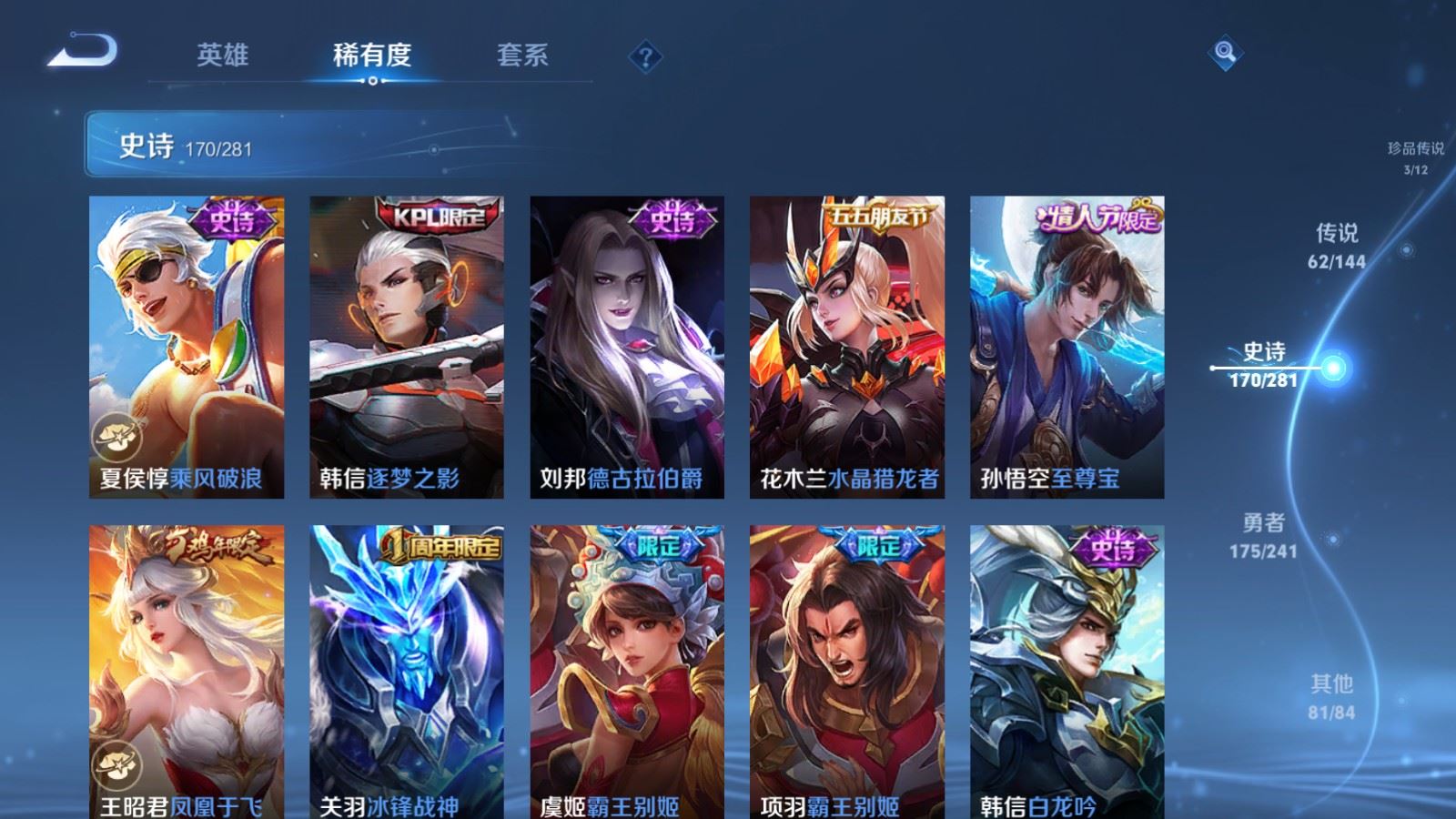 WZCMW4369114王者荣耀账号详情图28 WZCMW4369114王者荣耀账号详情图28