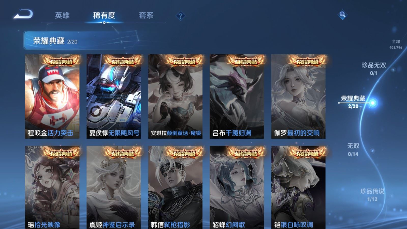 WZCMW4369249王者荣耀账号详情图5 WZCMW4369249王者荣耀账号详情图5