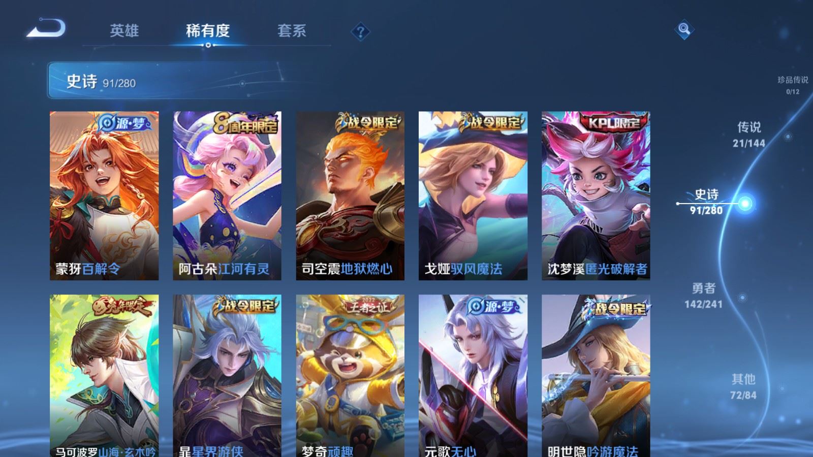 WZCMW4369578王者荣耀账号详情图11