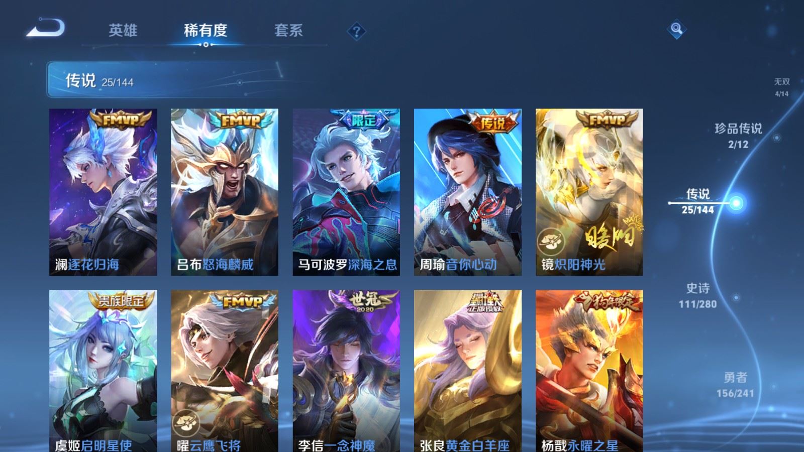 WZCMW4369822王者荣耀账号详情图8 WZCMW4369822王者荣耀账号详情图8