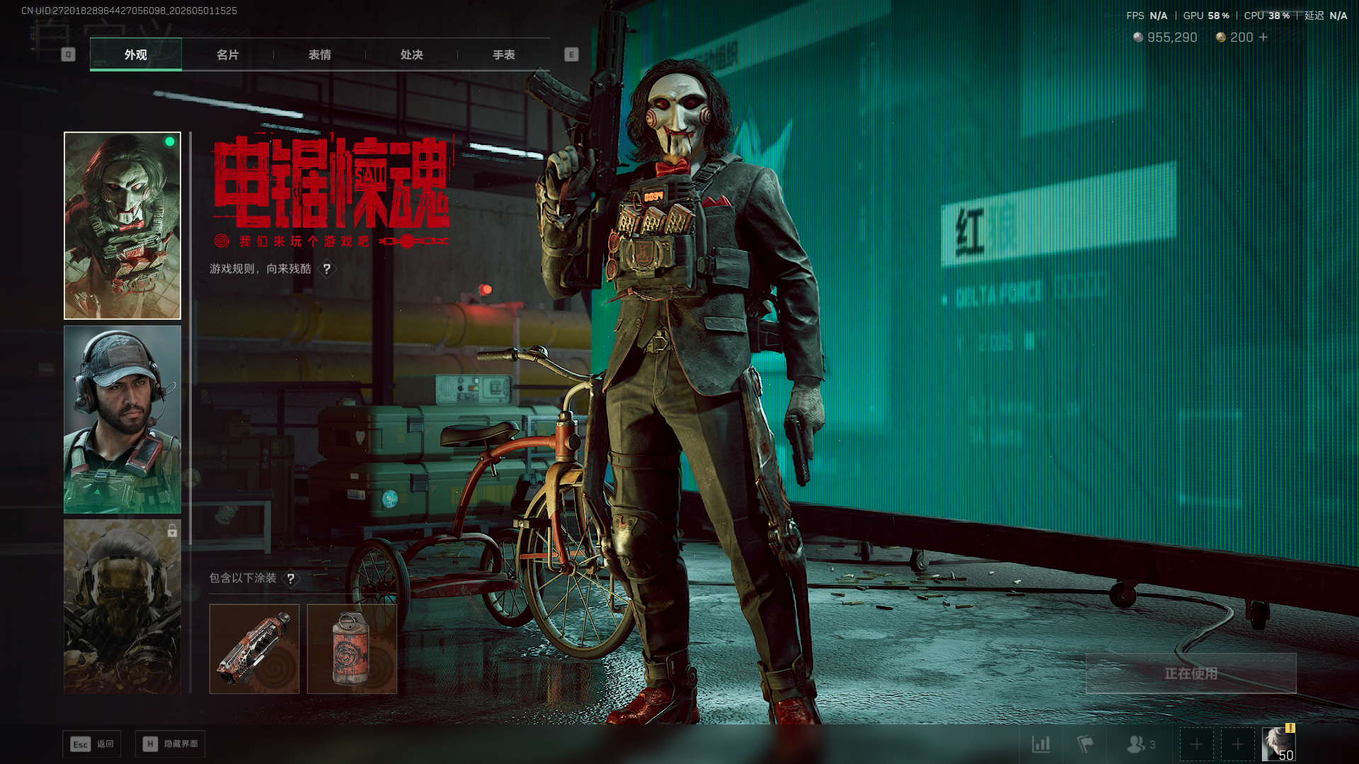 SJZCMW4123588三角洲行动账号详情图6