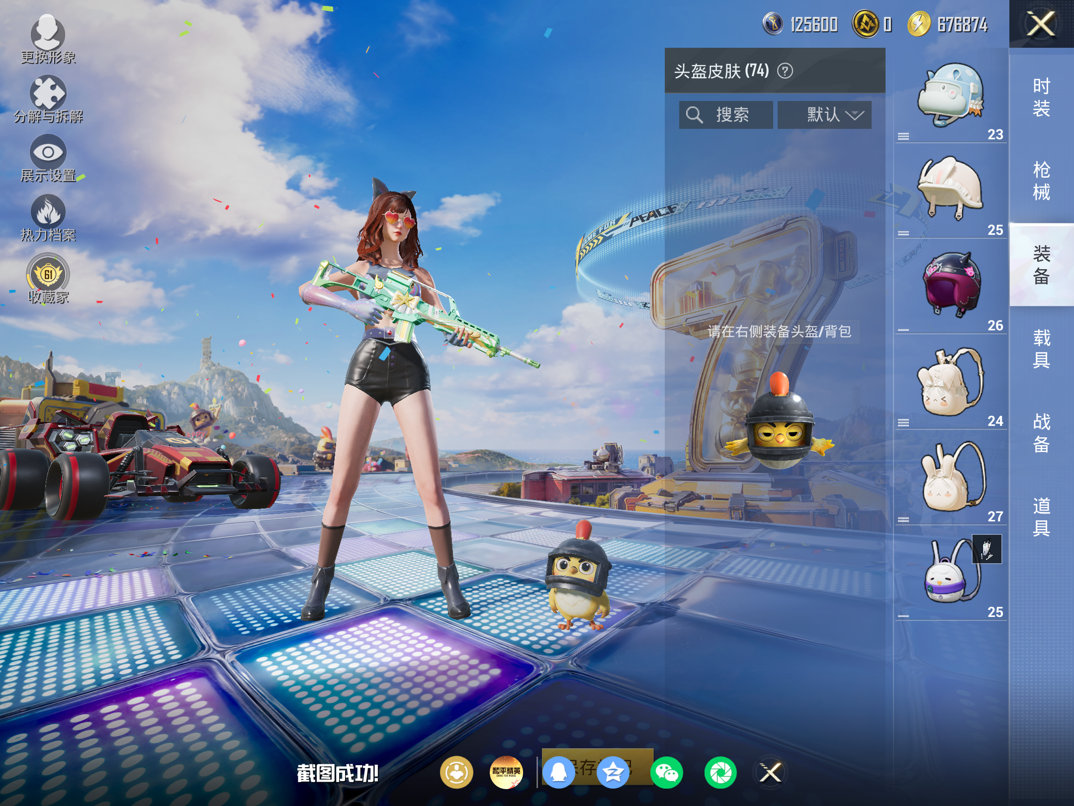 HPCMW4217285和平精英账号详情图8