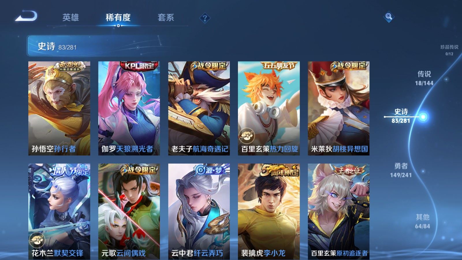 WZCMW4369245王者荣耀账号详情图11 WZCMW4369245王者荣耀账号详情图11