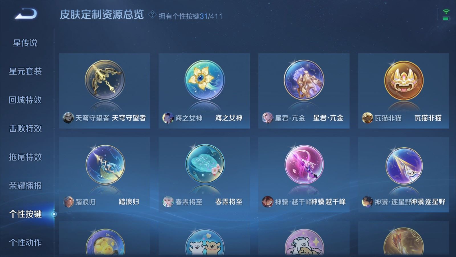 WZCMW4369114王者荣耀账号详情图34 WZCMW4369114王者荣耀账号详情图34