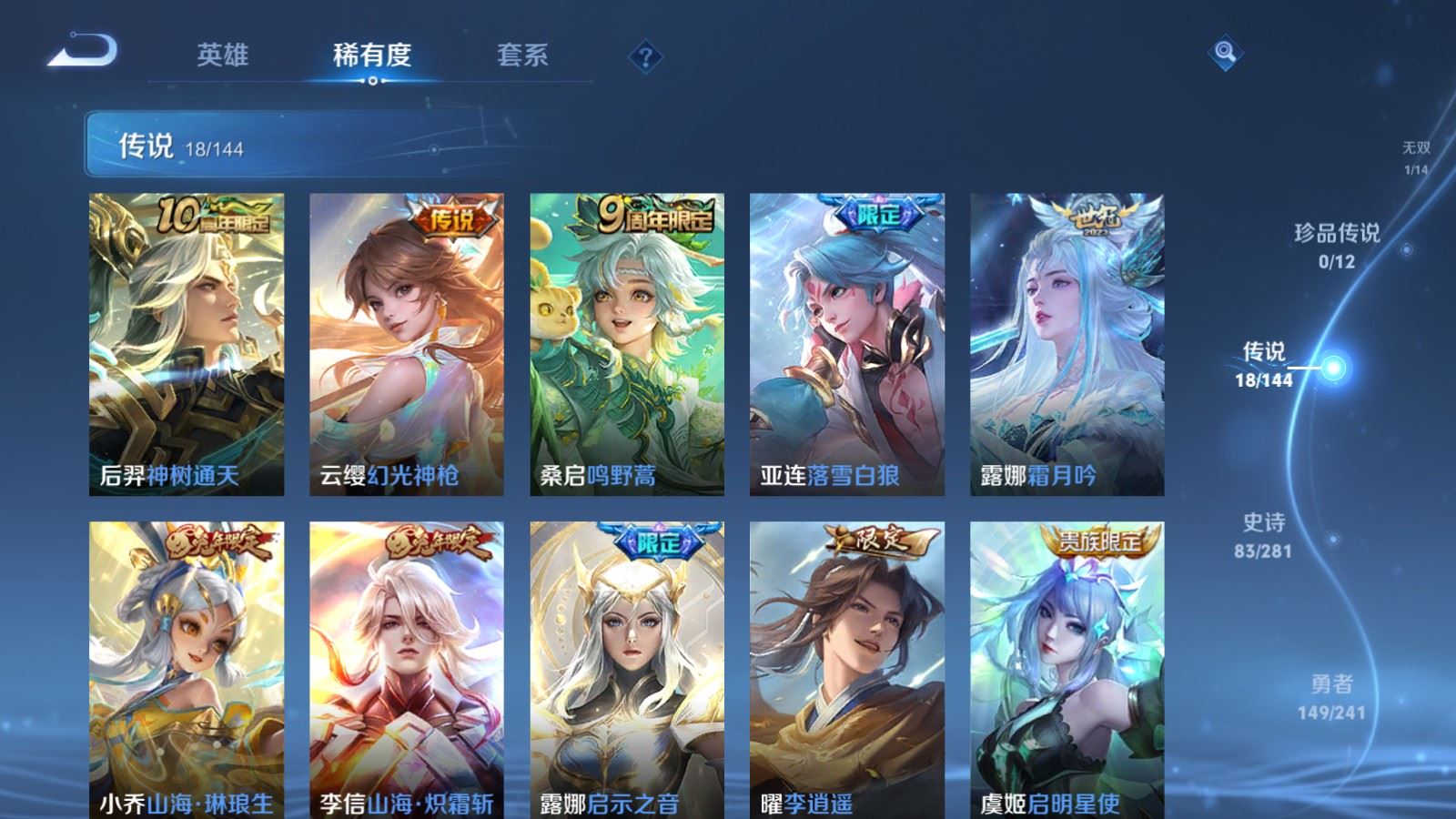 WZCMW4369245王者荣耀账号详情图7 WZCMW4369245王者荣耀账号详情图7