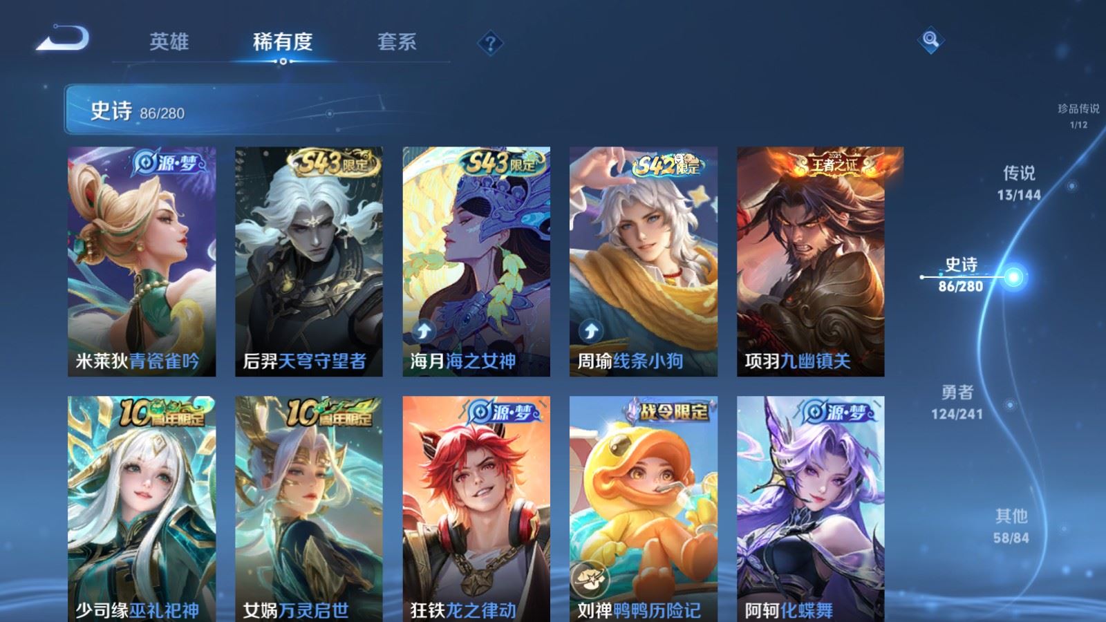 WZCMW4369143王者荣耀账号详情图9