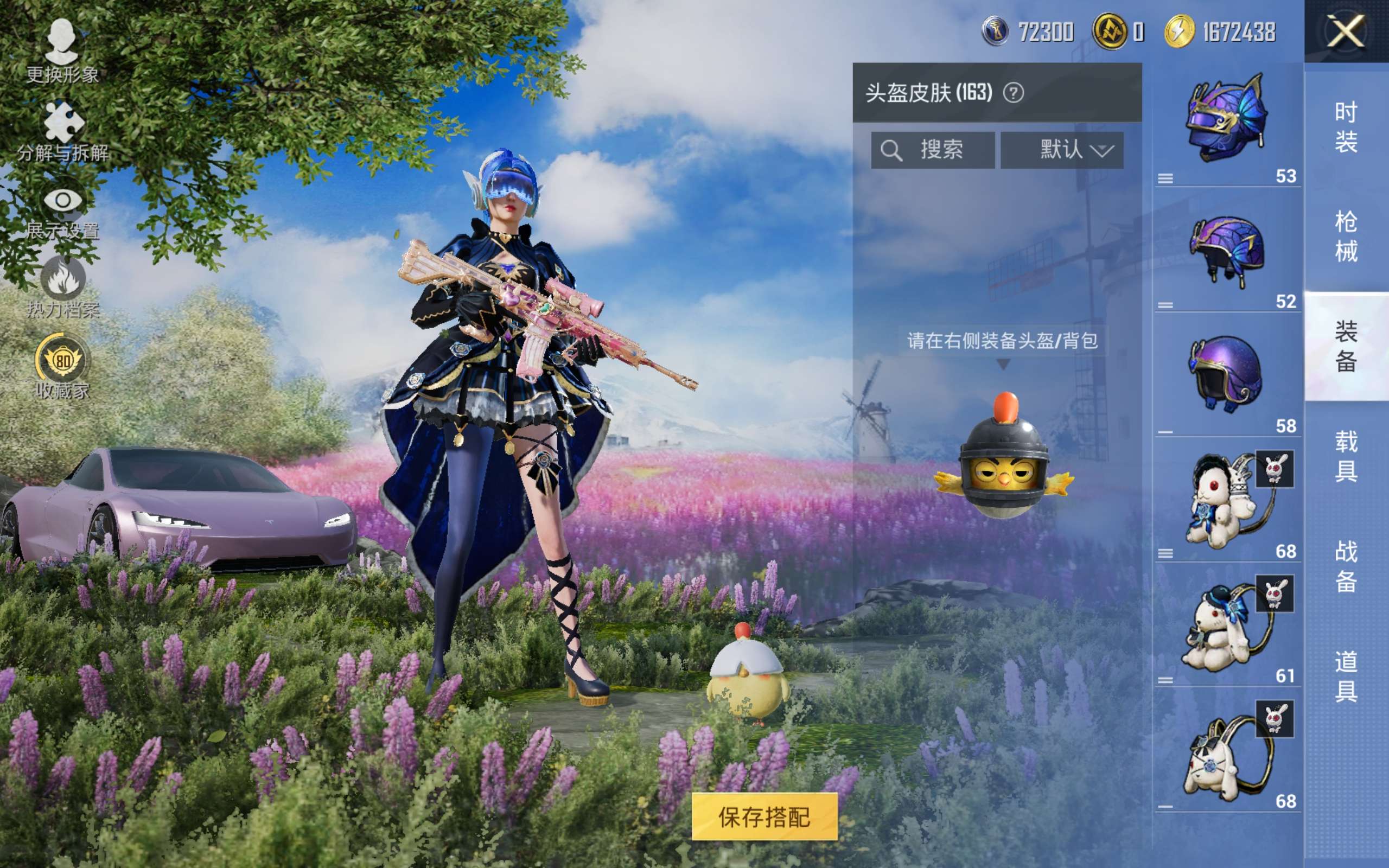 HPCMW4217296和平精英账号详情图13