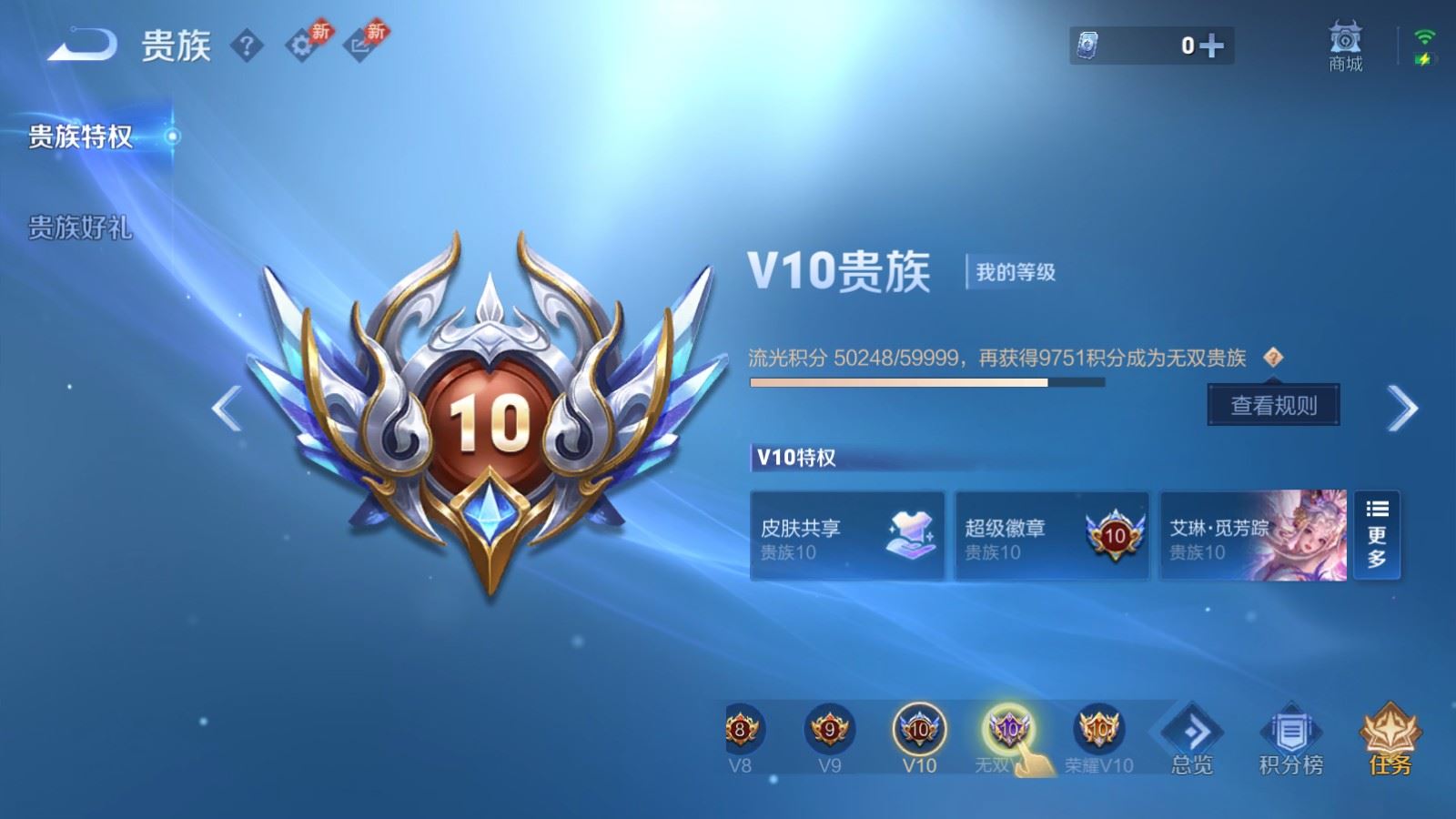 WZCMW4369590王者荣耀账号详情图32 WZCMW4369590王者荣耀账号详情图32