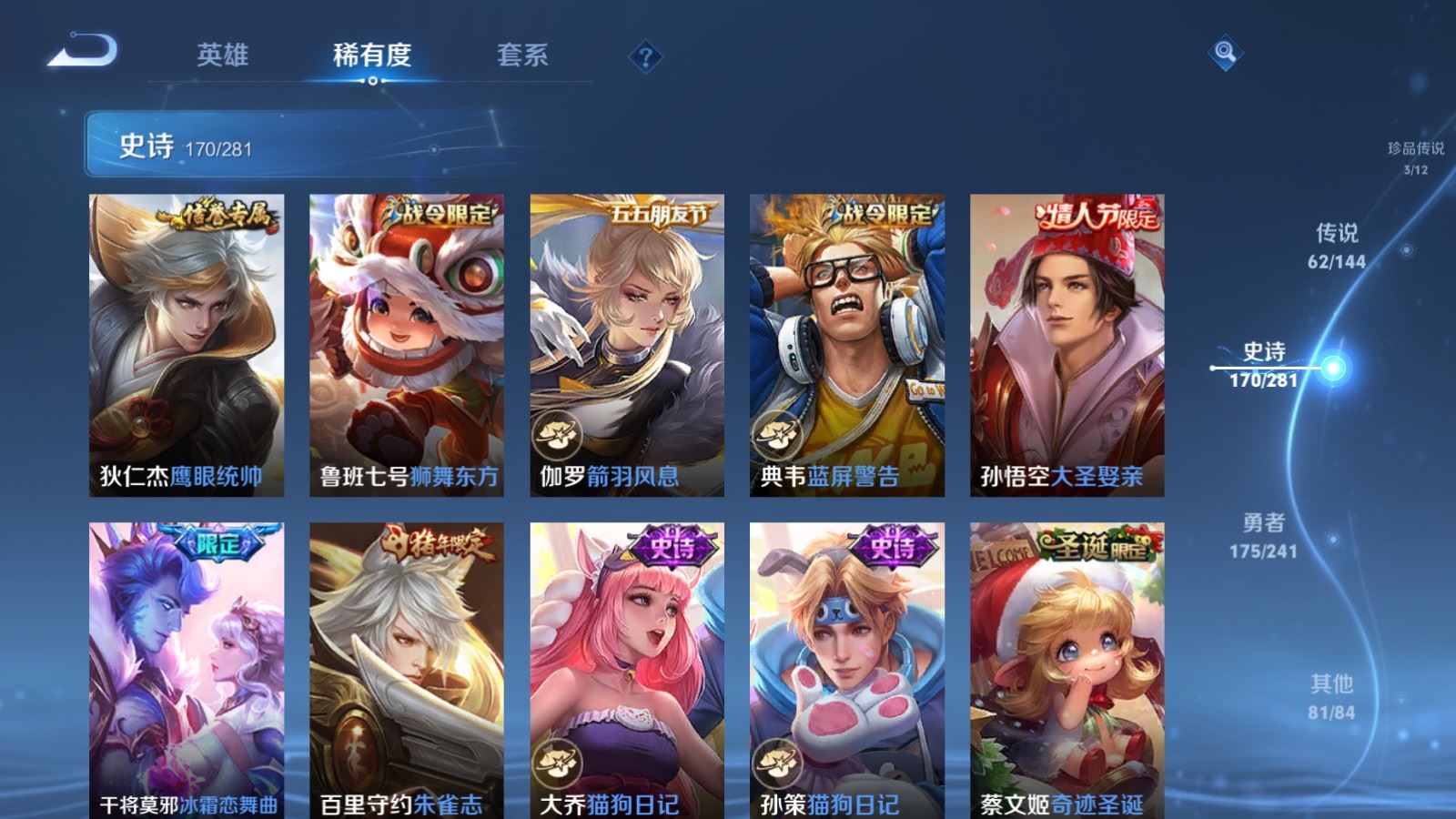 WZCMW4369114王者荣耀账号详情图25 WZCMW4369114王者荣耀账号详情图25
