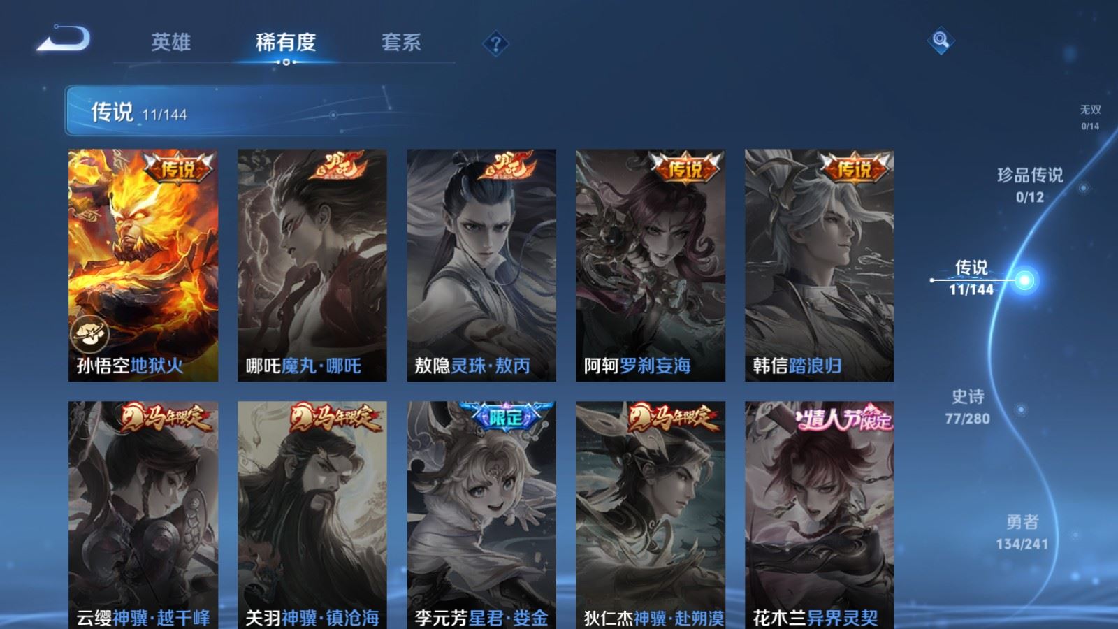 WZCMW4369721王者荣耀账号详情图7