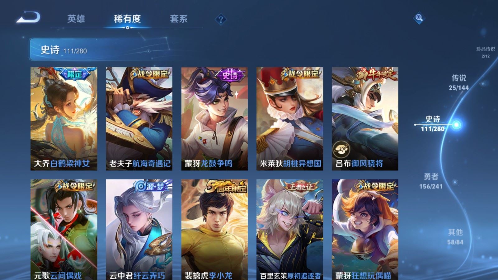 WZCMW4369822王者荣耀账号详情图15 WZCMW4369822王者荣耀账号详情图15