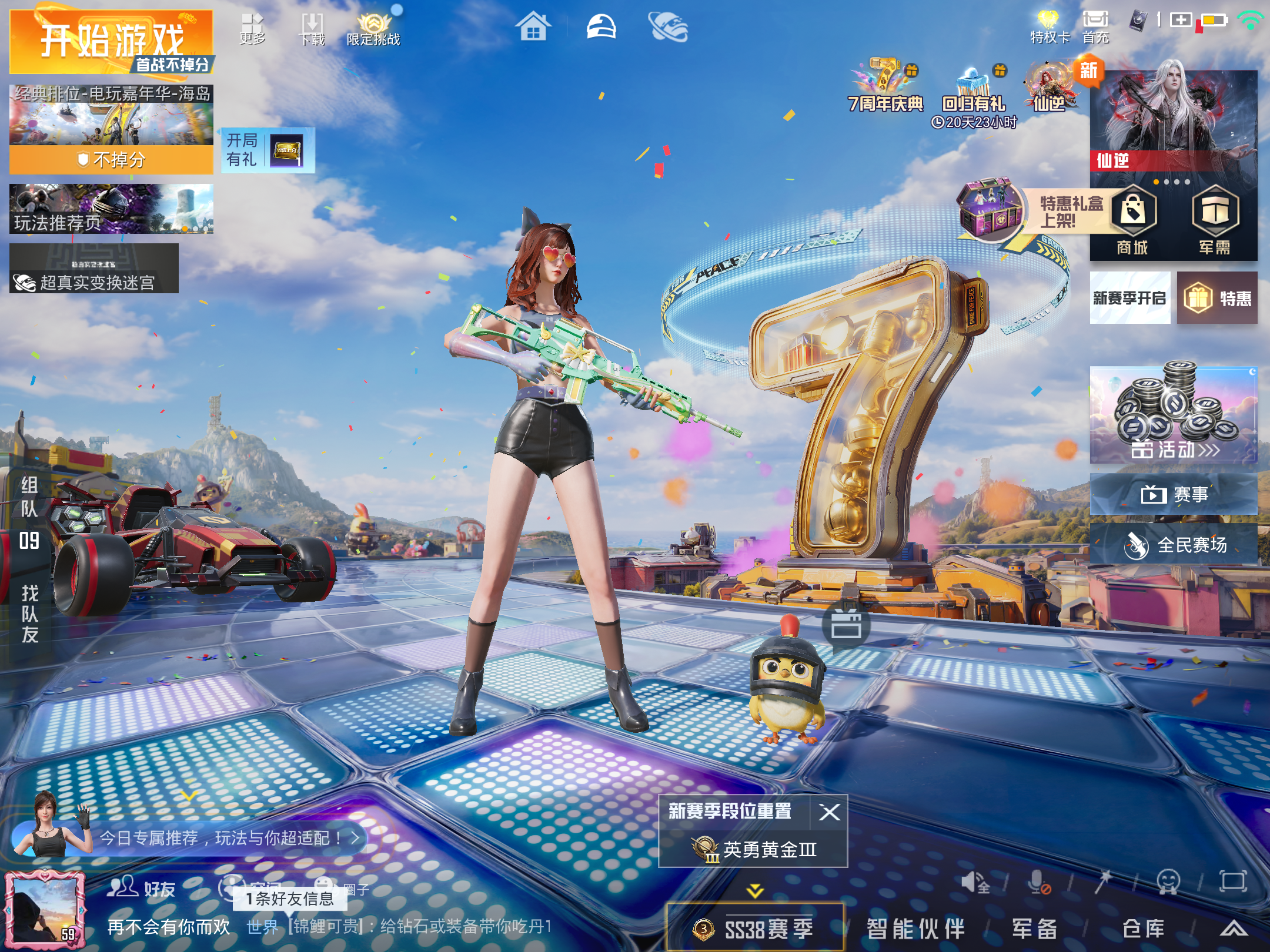 HPCMW4217285和平精英账号详情图1