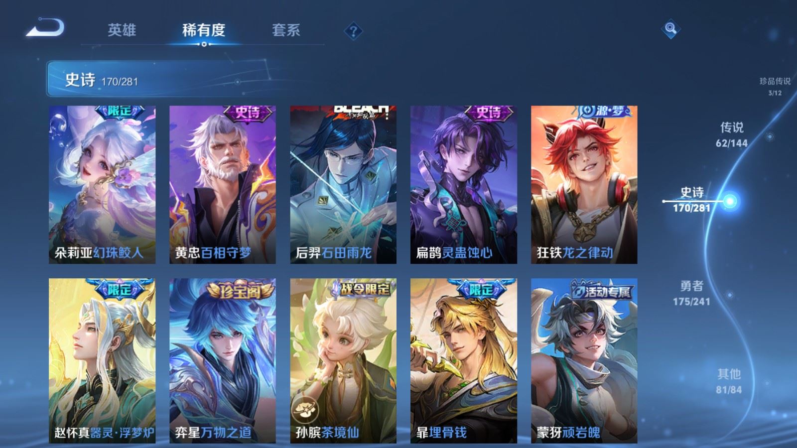 WZCMW4369114王者荣耀账号详情图17 WZCMW4369114王者荣耀账号详情图17
