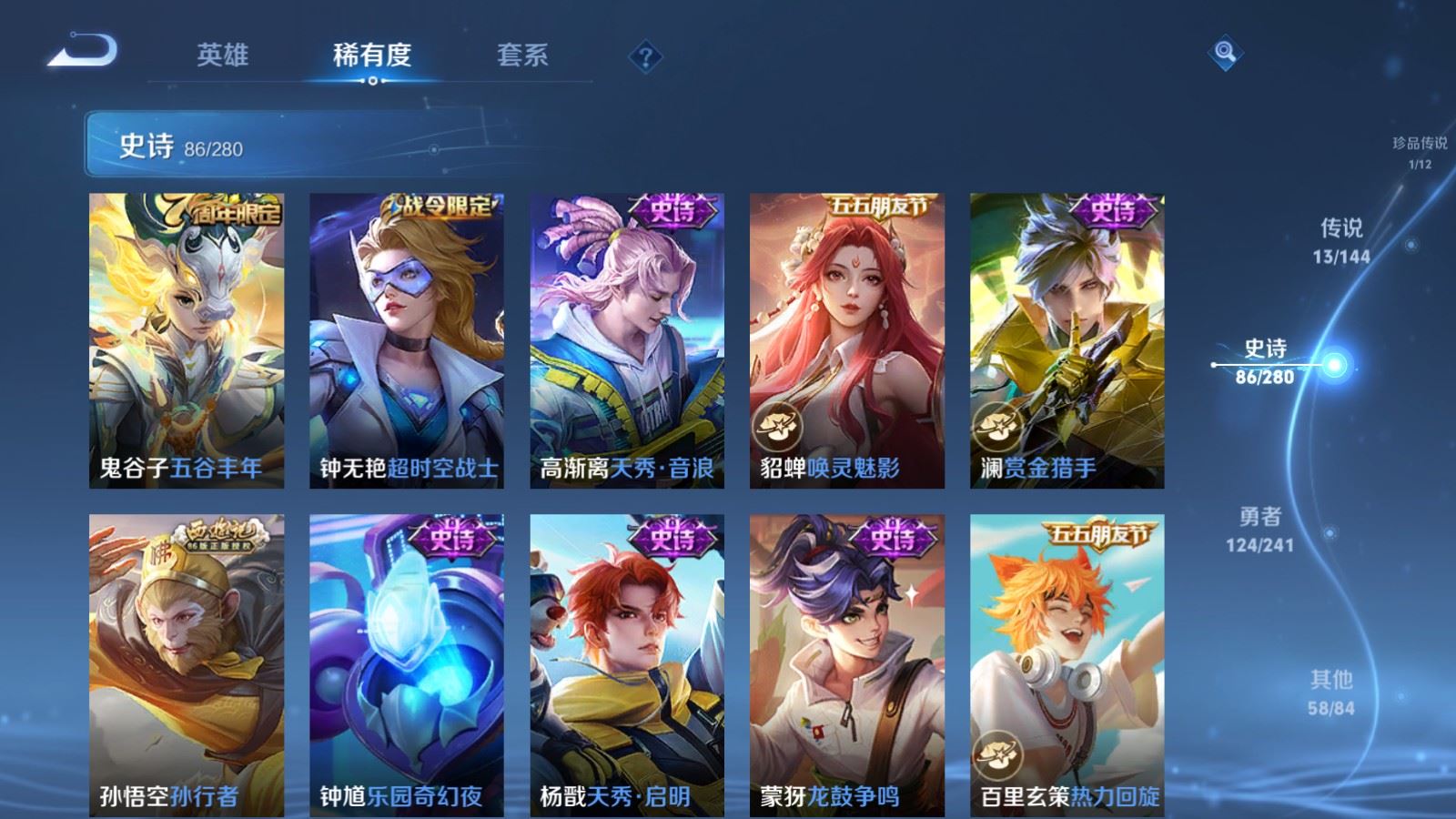 WZCMW4369143王者荣耀账号详情图12
