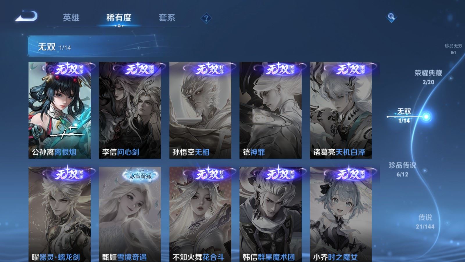 WZCMW4369119王者荣耀账号详情图6