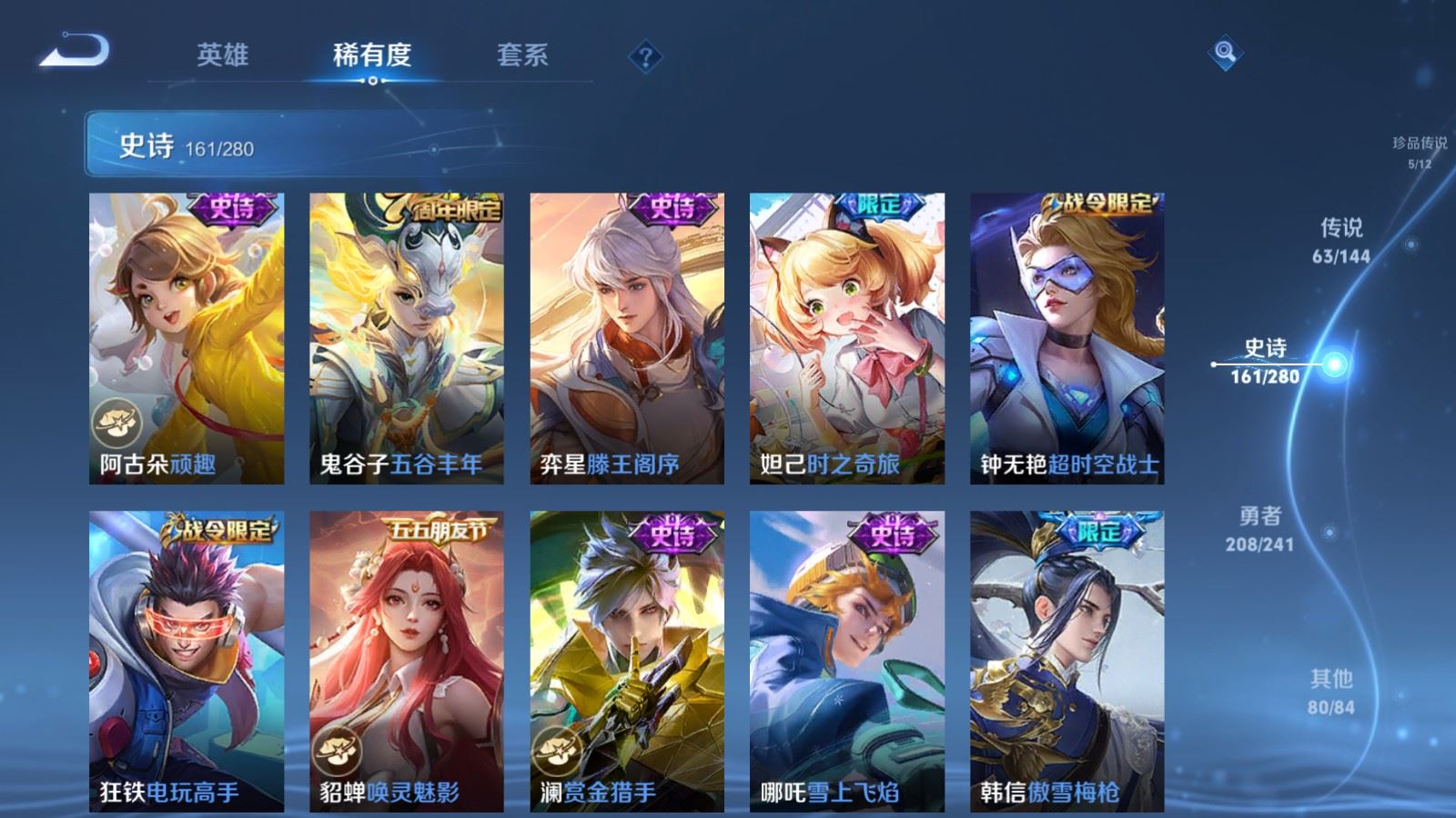 WZCMW4369590王者荣耀账号详情图21 WZCMW4369590王者荣耀账号详情图21