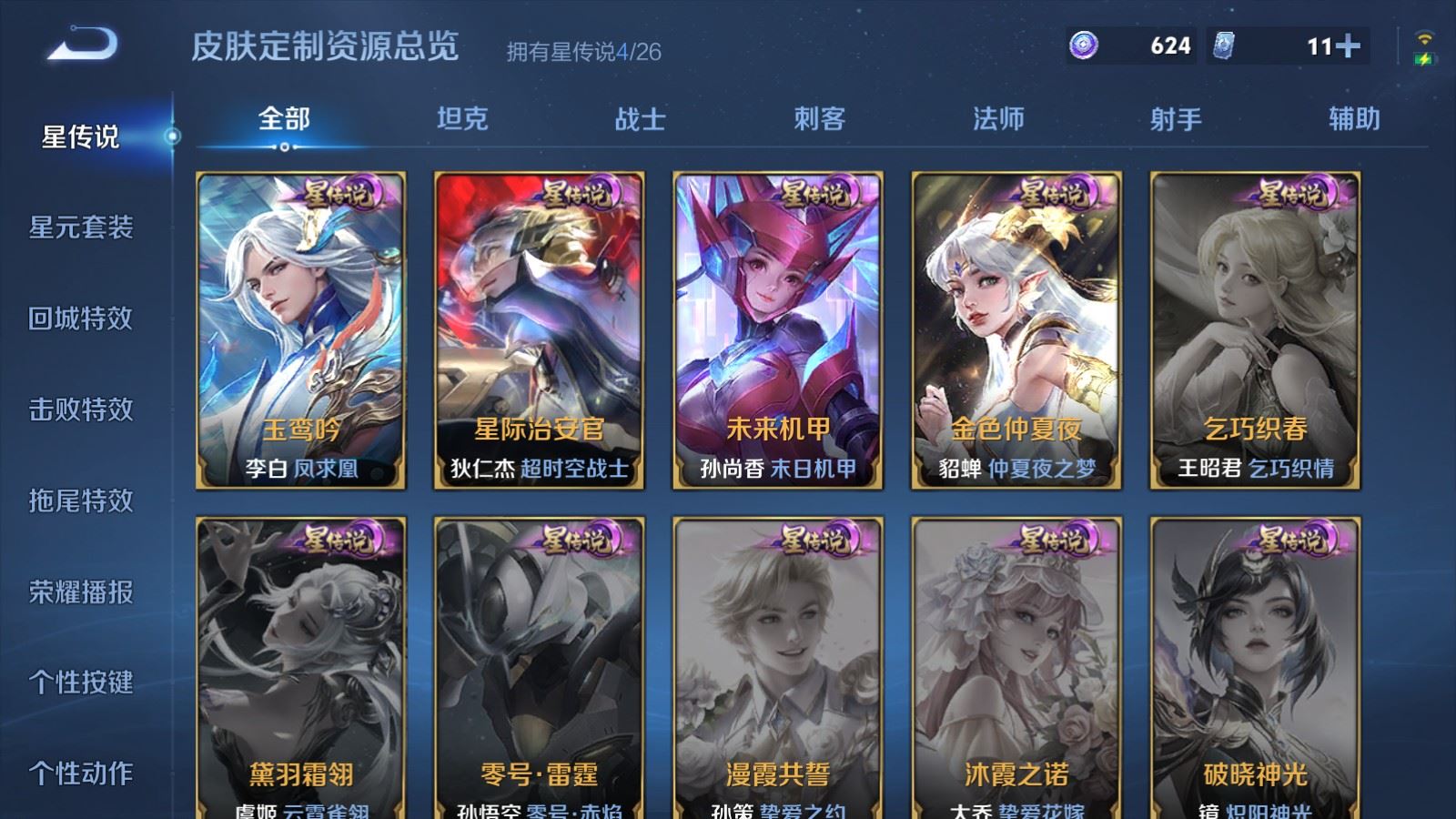 WZCMW4369263王者荣耀账号详情图22 WZCMW4369263王者荣耀账号详情图22