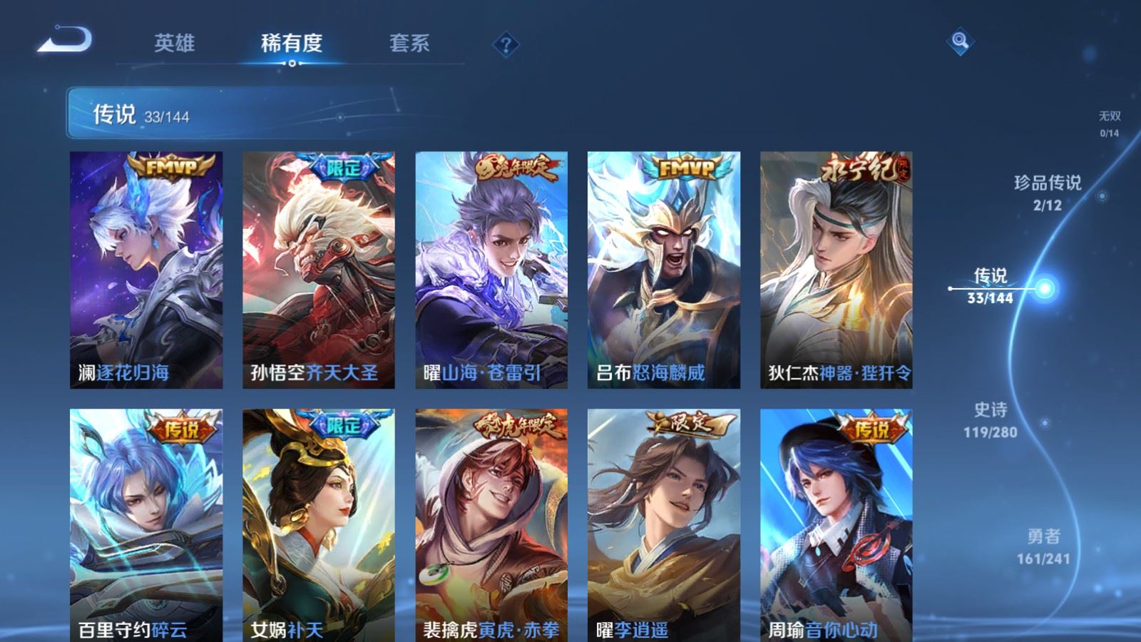 WZCMW4369366王者荣耀账号详情图7 WZCMW4369366王者荣耀账号详情图7