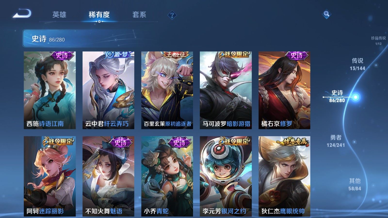 WZCMW4369143王者荣耀账号详情图13