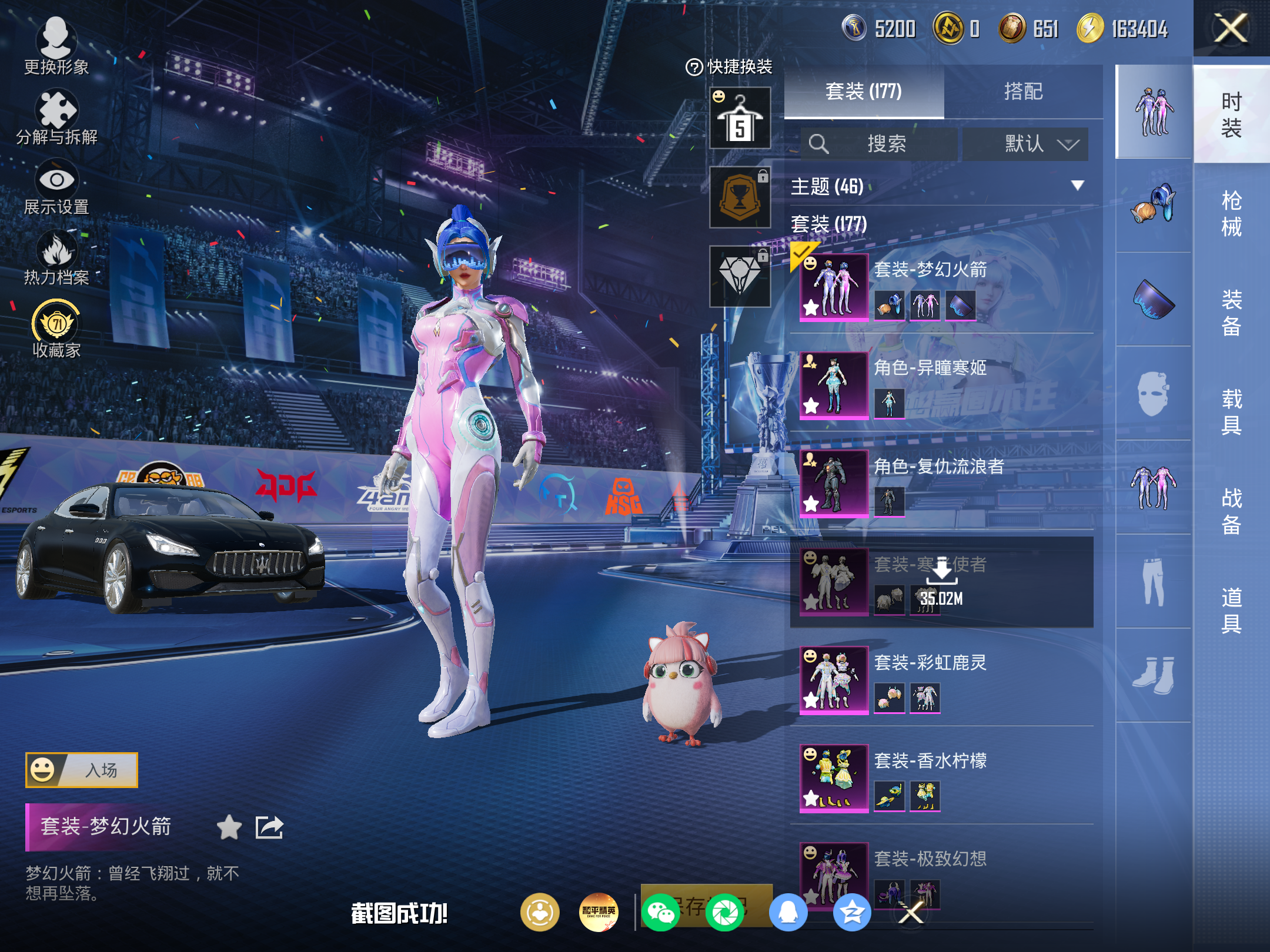 HPLX4264842和平精英账号详情图4