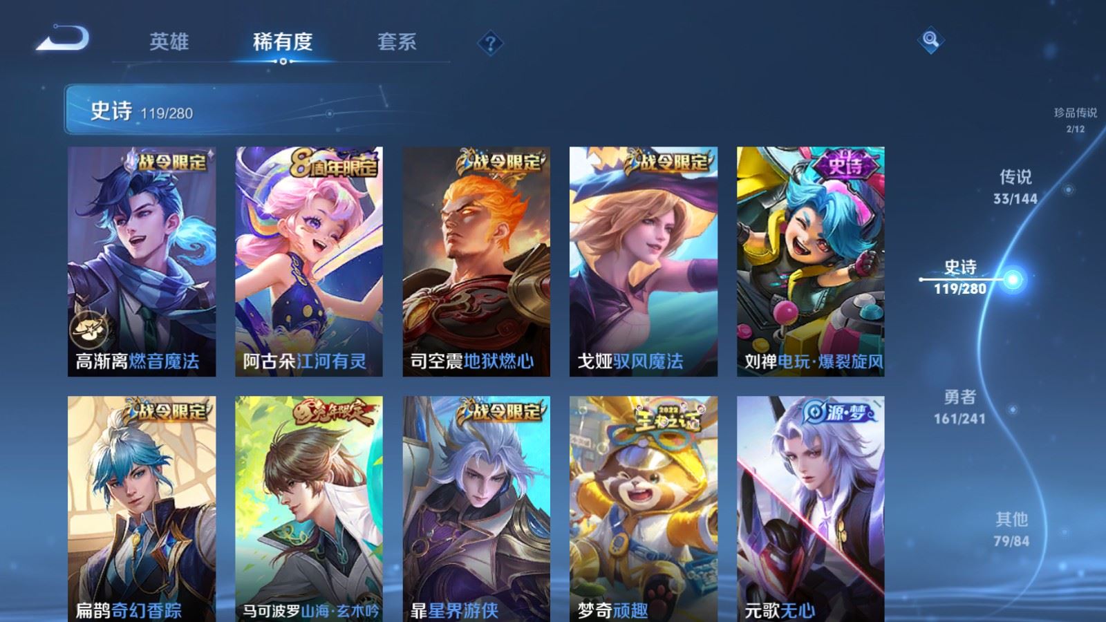WZCMW4369366王者荣耀账号详情图13 WZCMW4369366王者荣耀账号详情图13