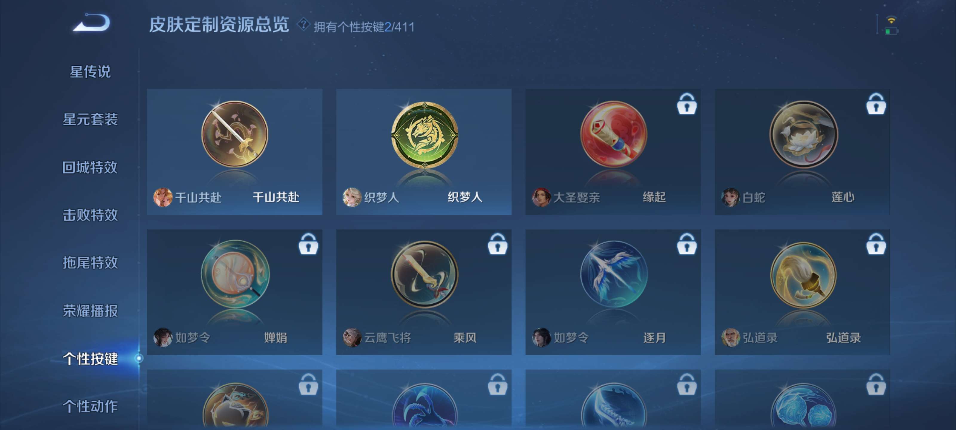 WZZM4379788王者荣耀账号详情图8