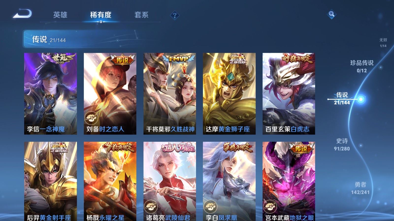 WZCMW4369578王者荣耀账号详情图8