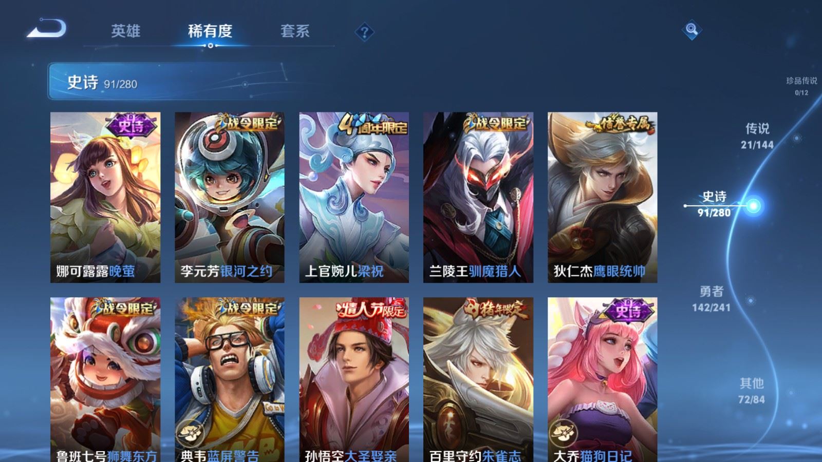 WZCMW4369578王者荣耀账号详情图13