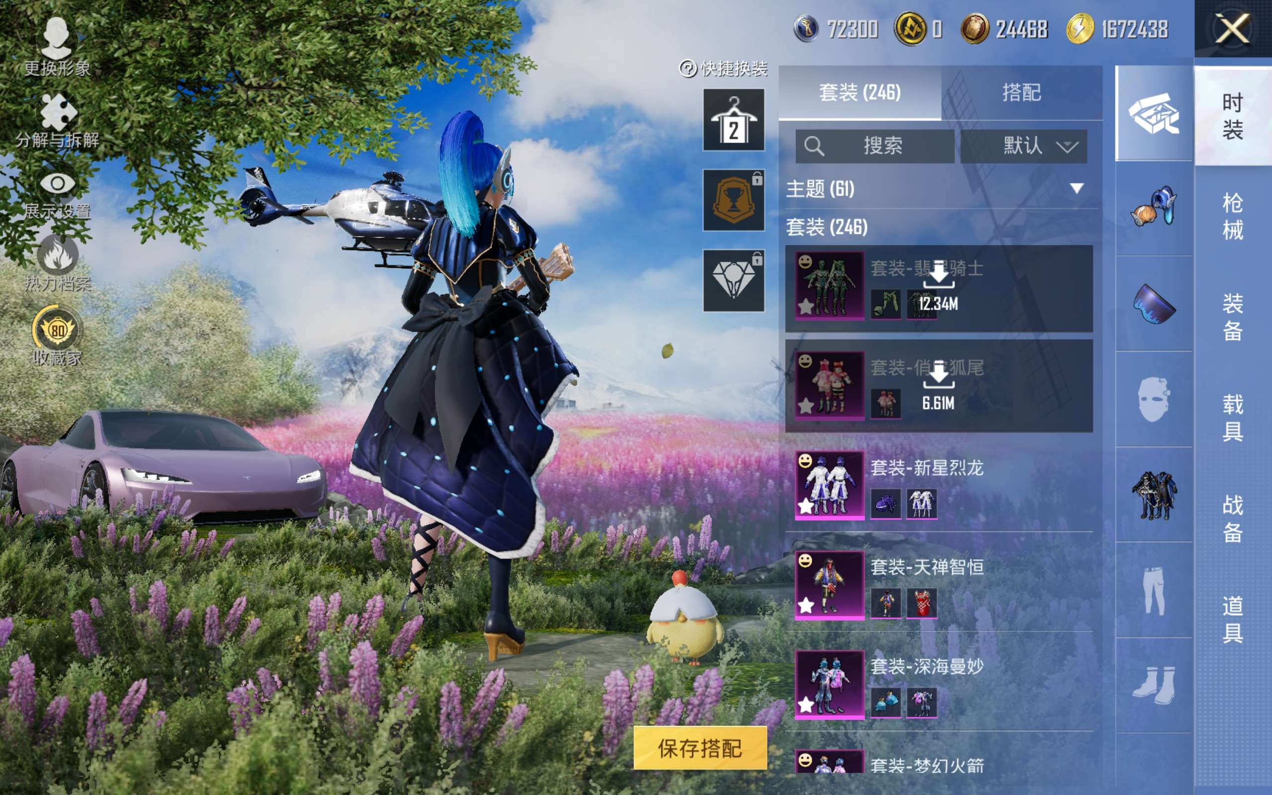 HPCMW4217296和平精英账号详情图7