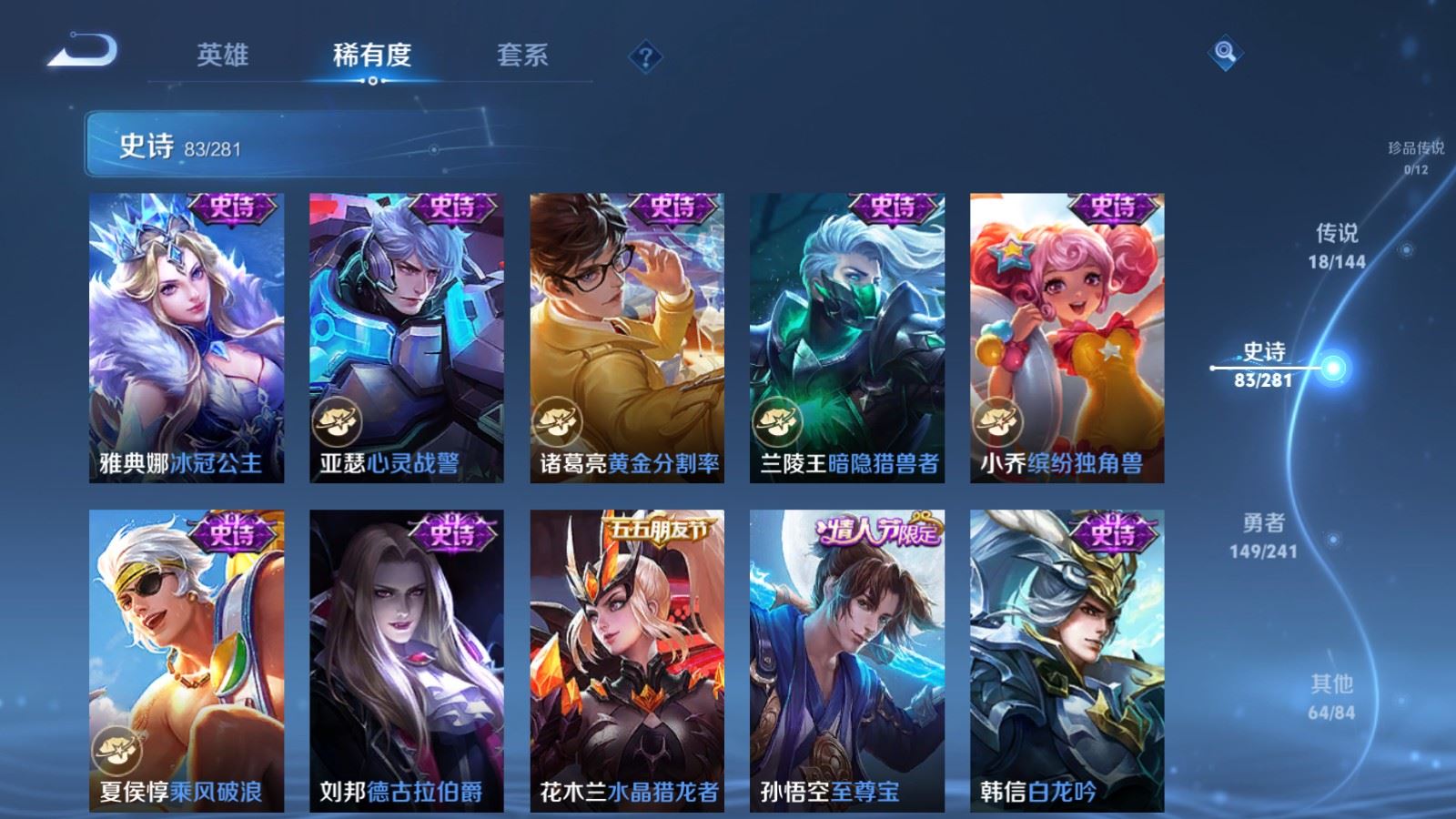 WZCMW4369245王者荣耀账号详情图14 WZCMW4369245王者荣耀账号详情图14