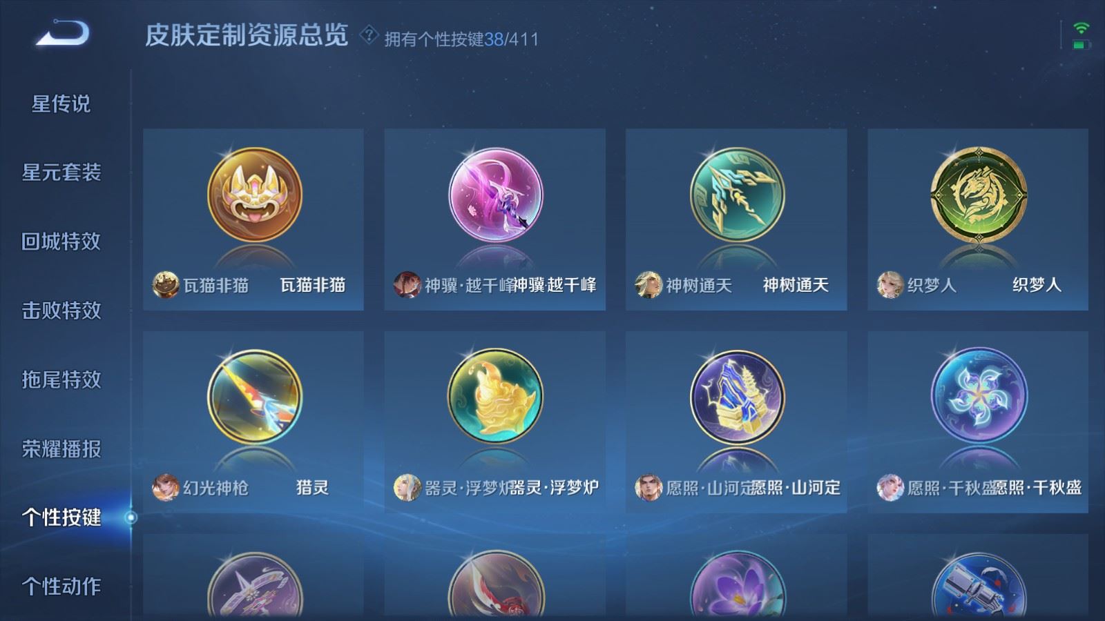 WZCMW4369366王者荣耀账号详情图25 WZCMW4369366王者荣耀账号详情图25