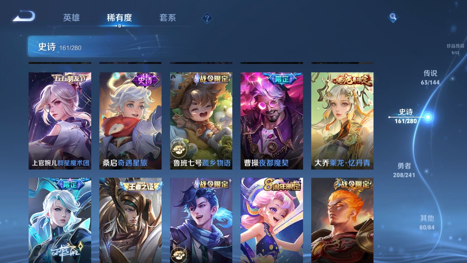 WZCMW4369590王者荣耀账号详情图19 WZCMW4369590王者荣耀账号详情图19