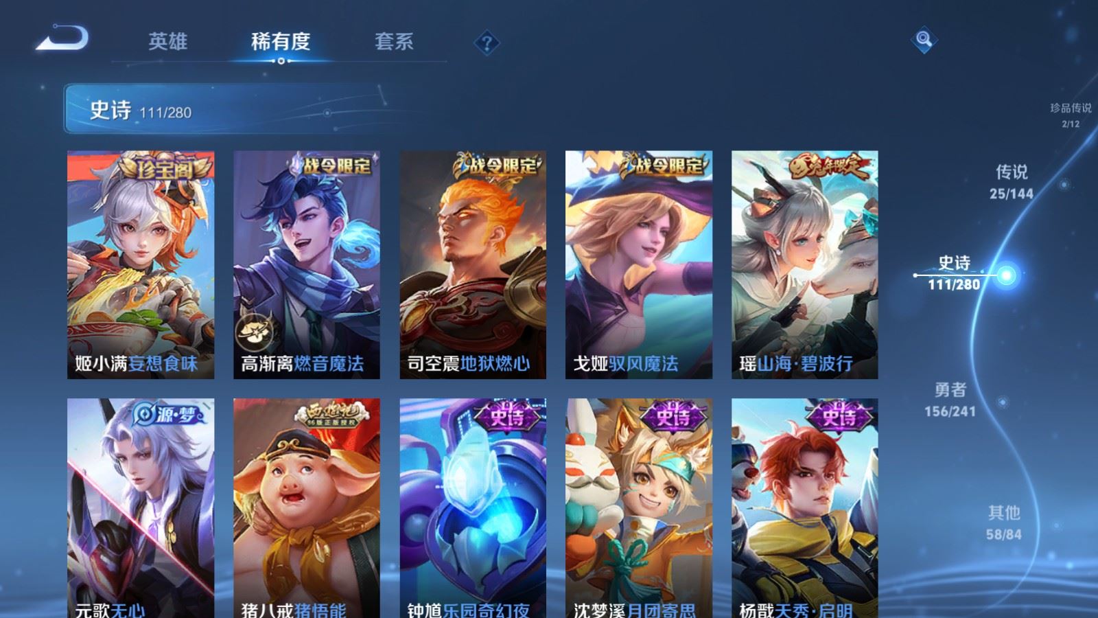 WZCMW4369822王者荣耀账号详情图14 WZCMW4369822王者荣耀账号详情图14