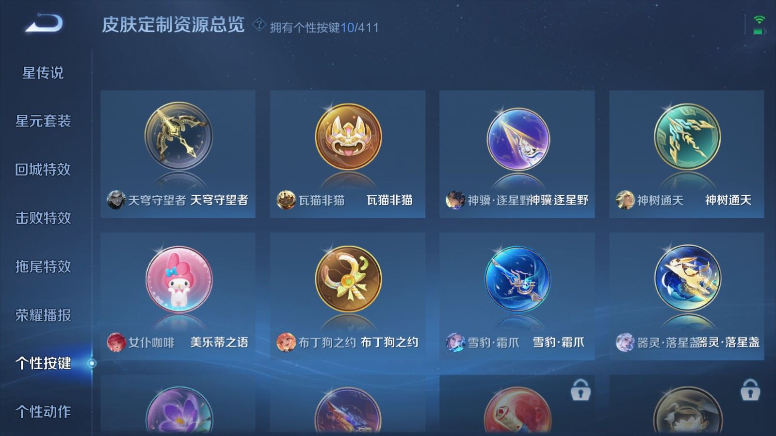 WZCMW4369758王者荣耀账号详情图15 WZCMW4369758王者荣耀账号详情图15