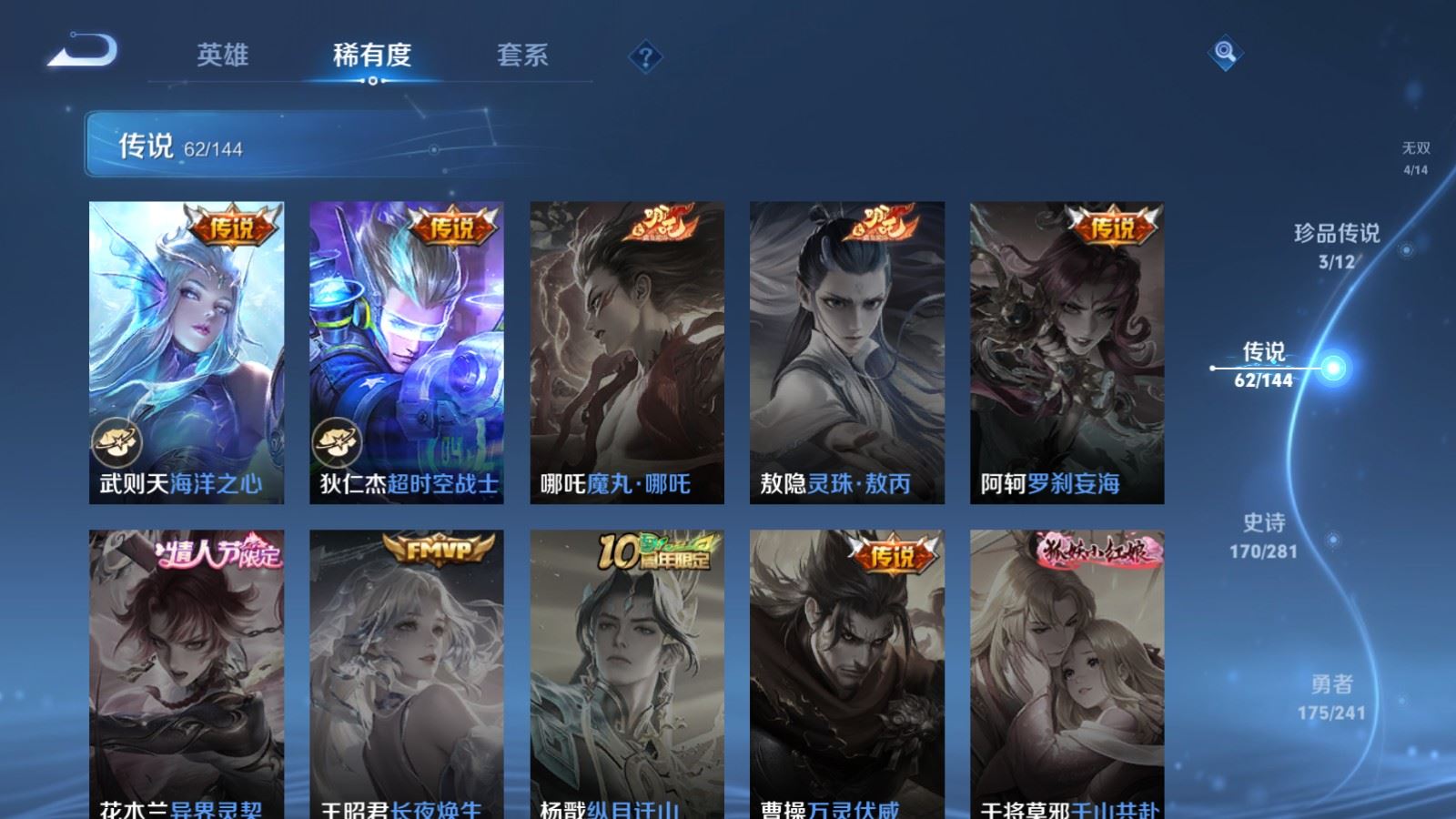 WZCMW4369114王者荣耀账号详情图13 WZCMW4369114王者荣耀账号详情图13