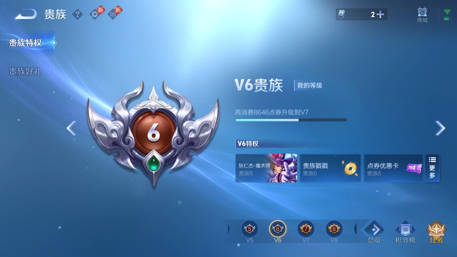 WZCMW4369758王者荣耀账号详情图13 WZCMW4369758王者荣耀账号详情图13
