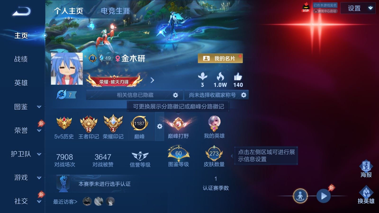 WZCMW4369721王者荣耀账号详情图1