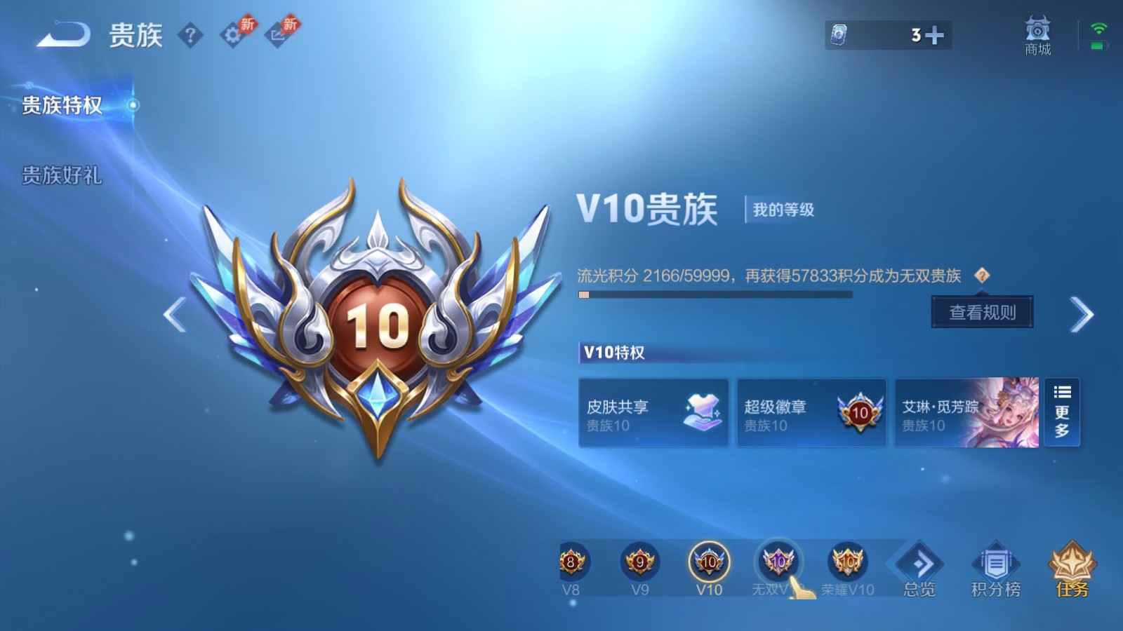 WZCMW4369787王者荣耀账号详情图24