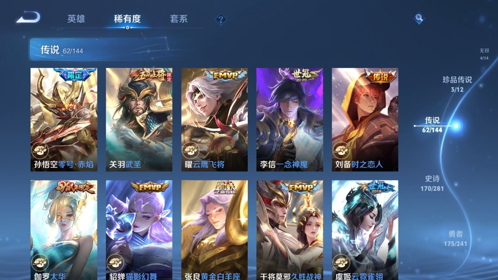 WZCMW4369114王者荣耀账号详情图11 WZCMW4369114王者荣耀账号详情图11