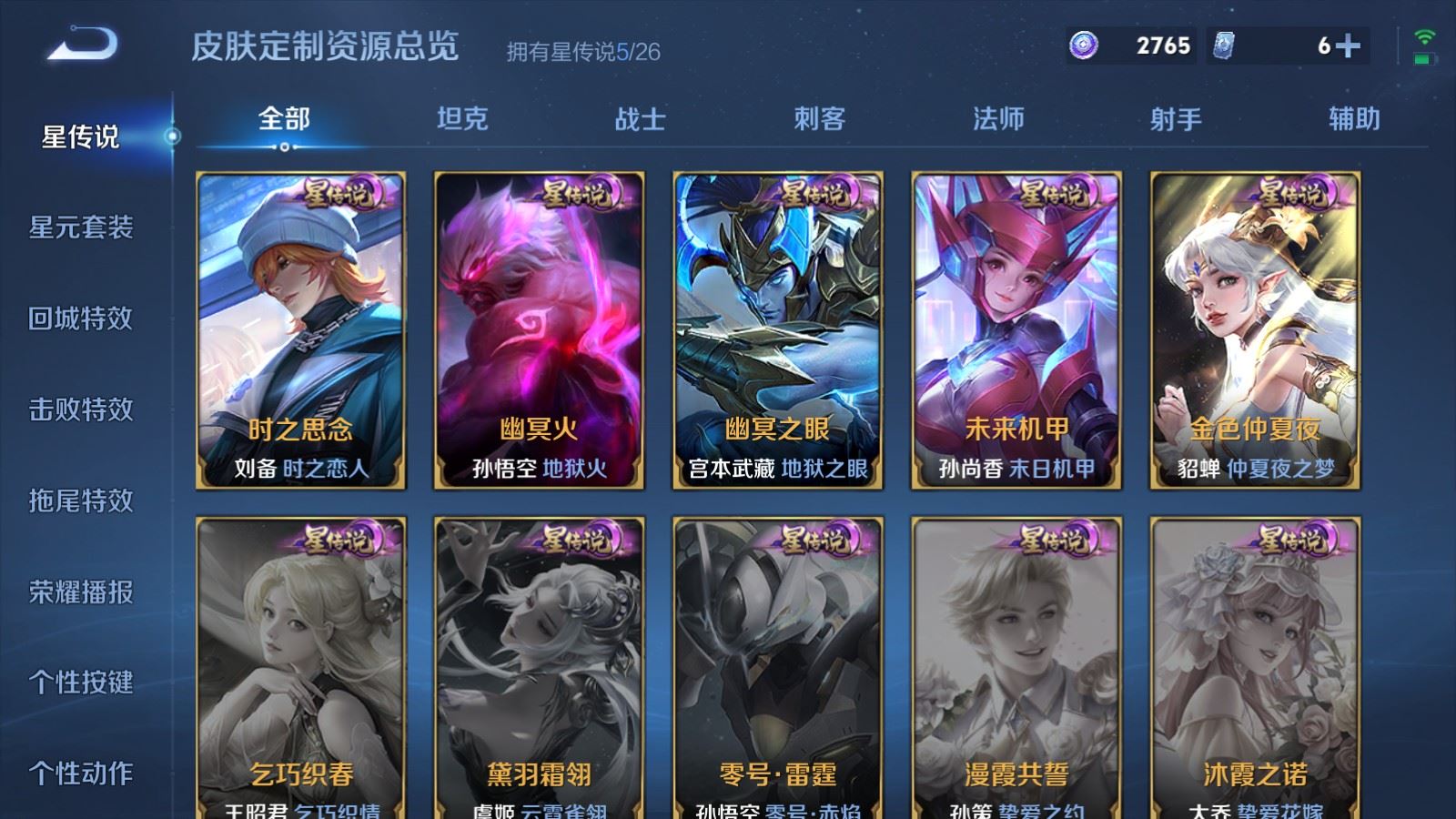WZCMW4369258王者荣耀账号详情图30