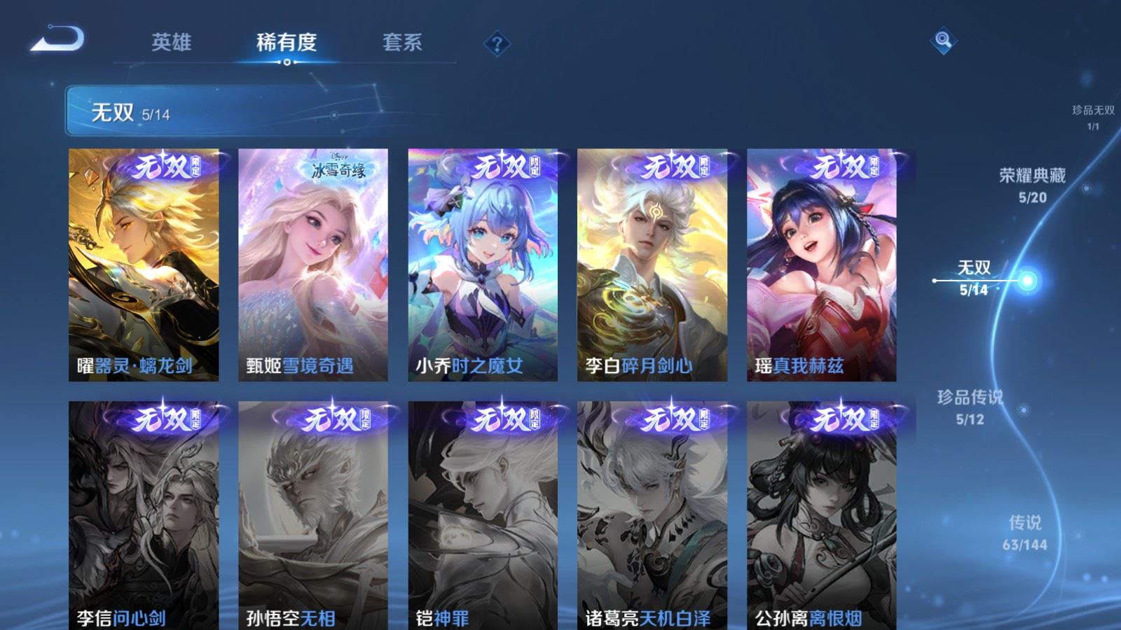 WZCMW4369590王者荣耀账号详情图6 WZCMW4369590王者荣耀账号详情图6