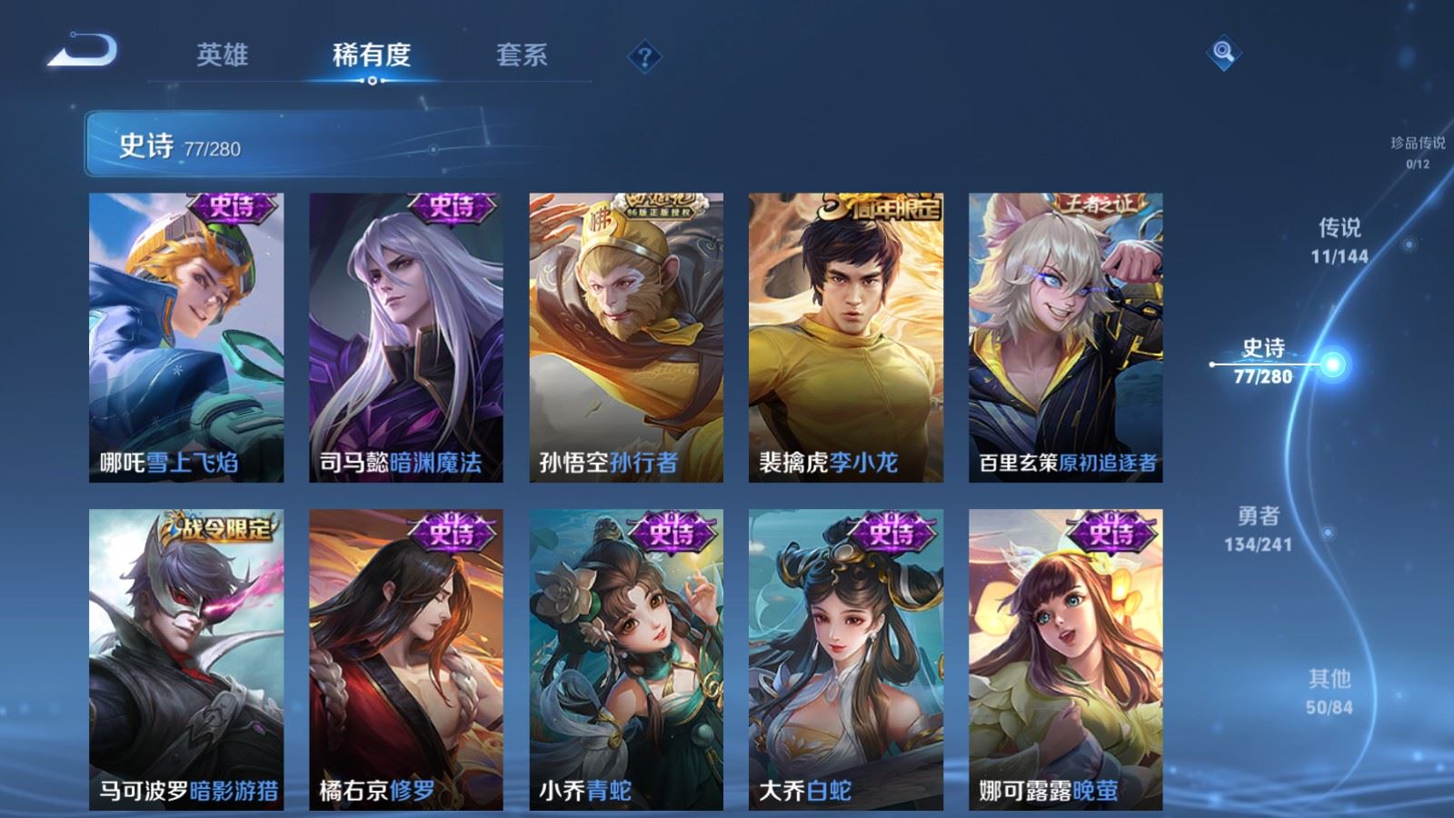 WZCMW4369721王者荣耀账号详情图11