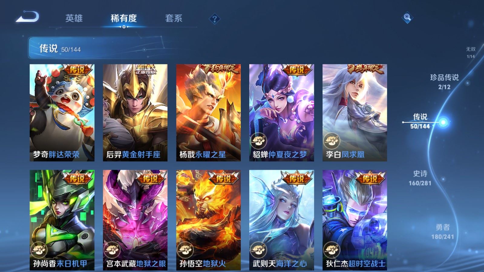 WZCMW4369258王者荣耀账号详情图11