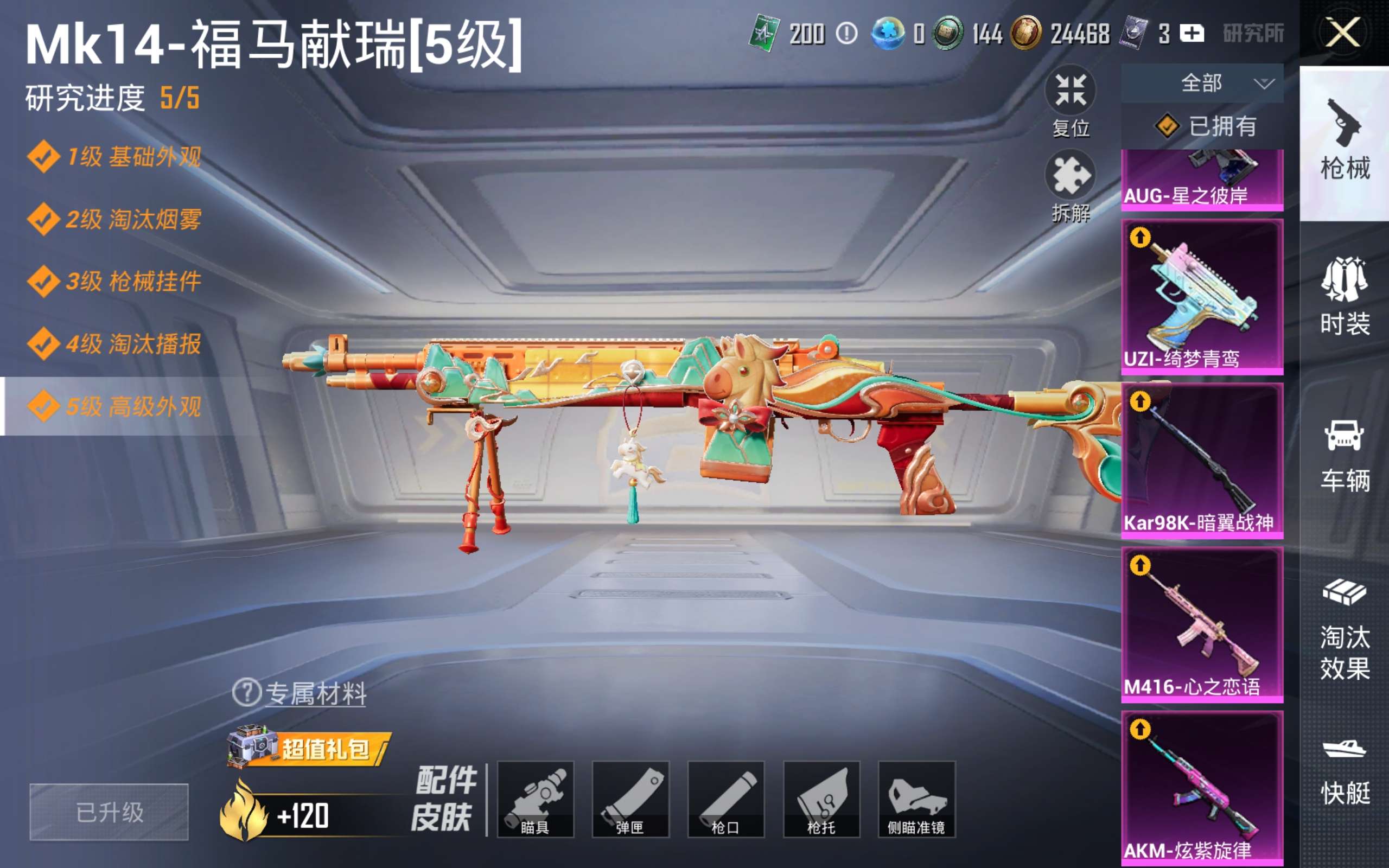 HPCMW4217296和平精英账号详情图19
