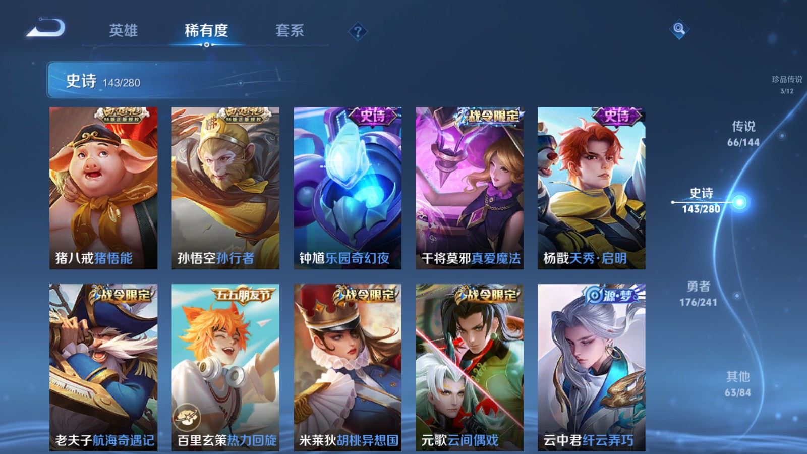 WZCMW4369787王者荣耀账号详情图15