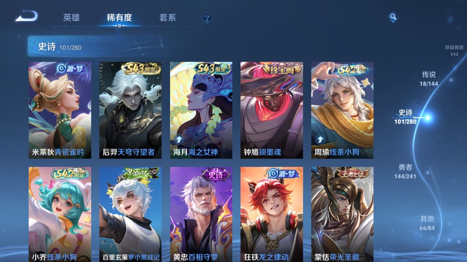 WZCMW4369263王者荣耀账号详情图10 WZCMW4369263王者荣耀账号详情图10
