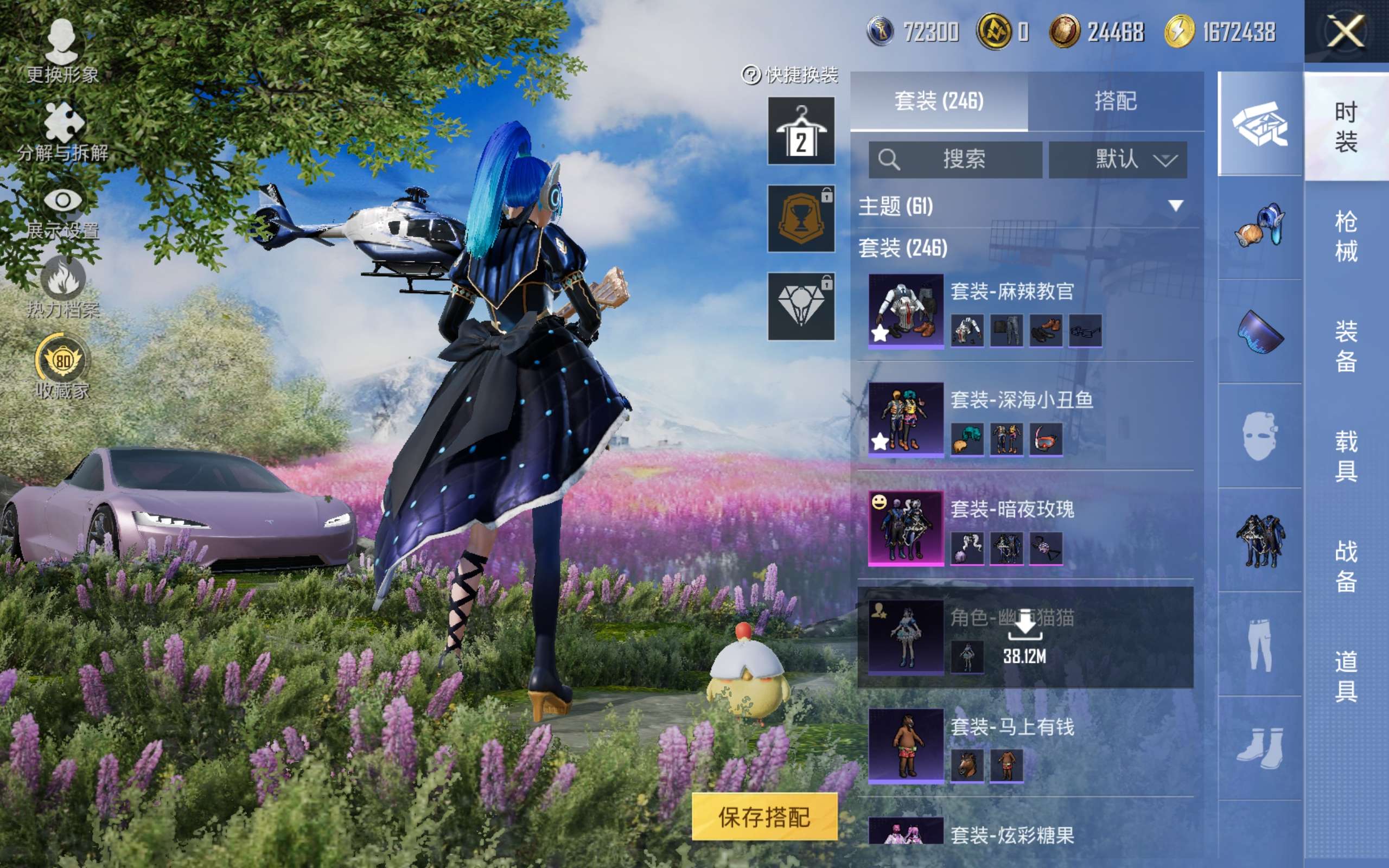 HPCMW4217296和平精英账号详情图9